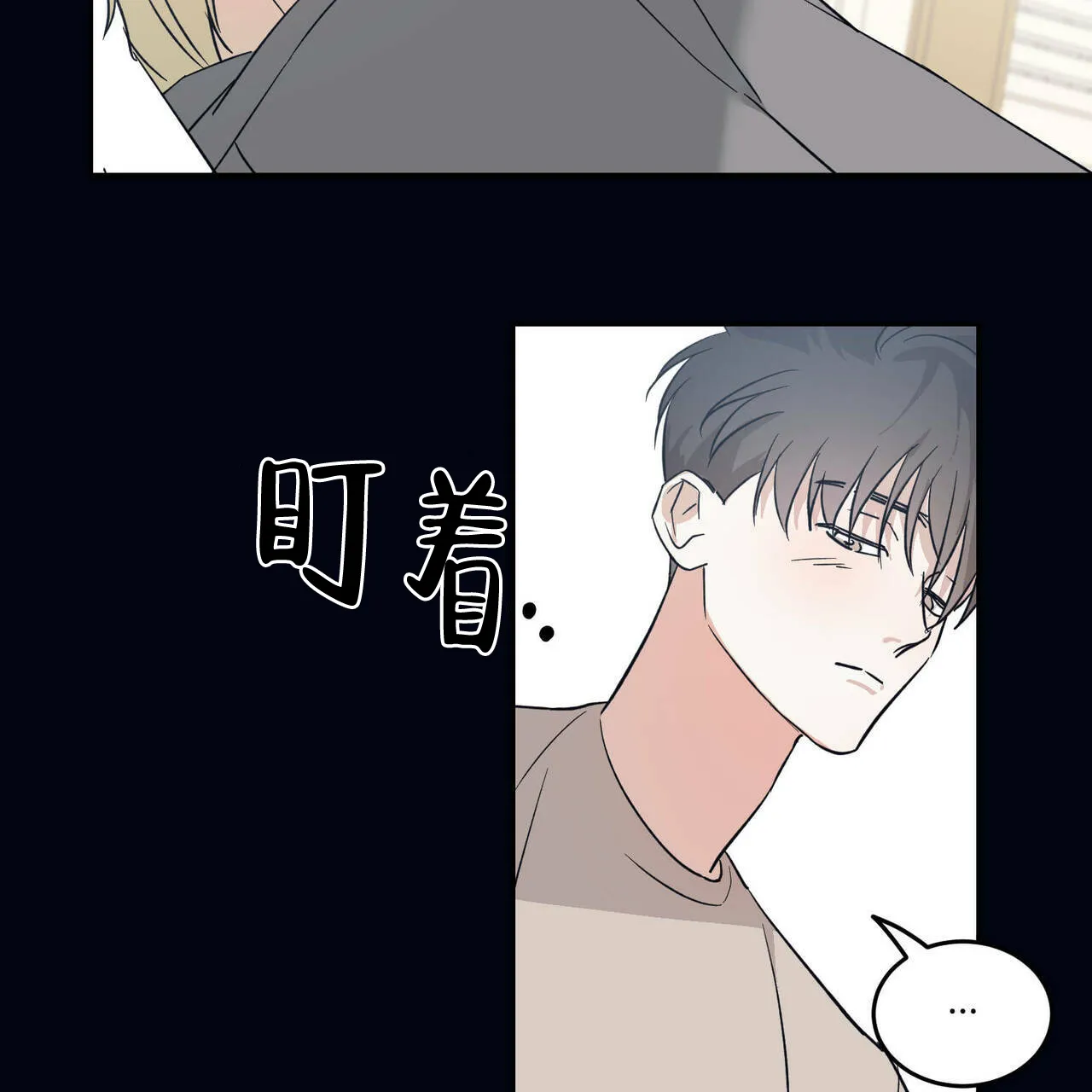 《我的主人》第27话 第13页