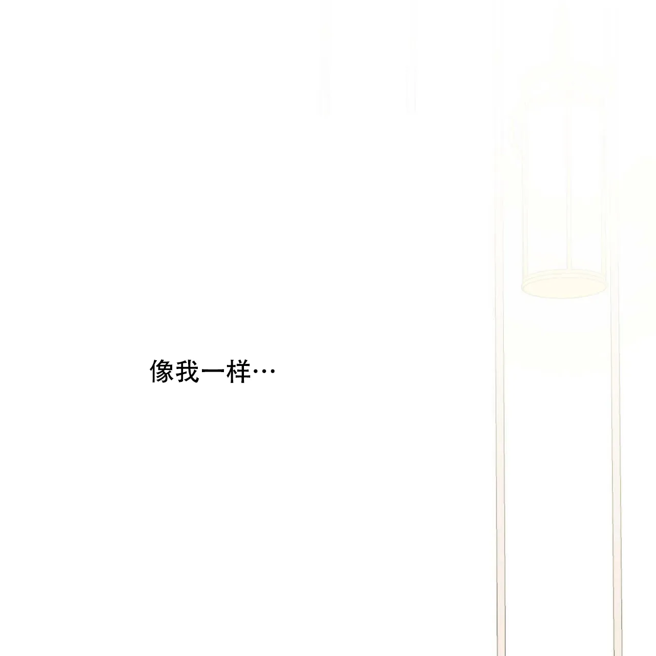 《我的主人》第28话 第22页