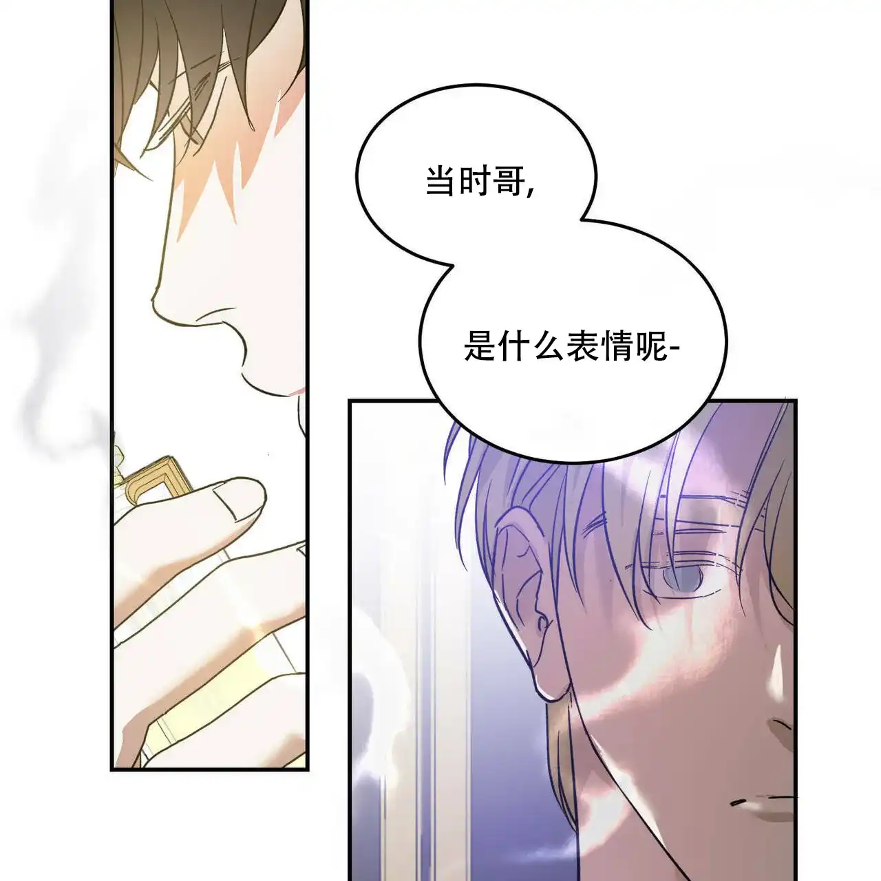 《我的主人》第28话 第24页