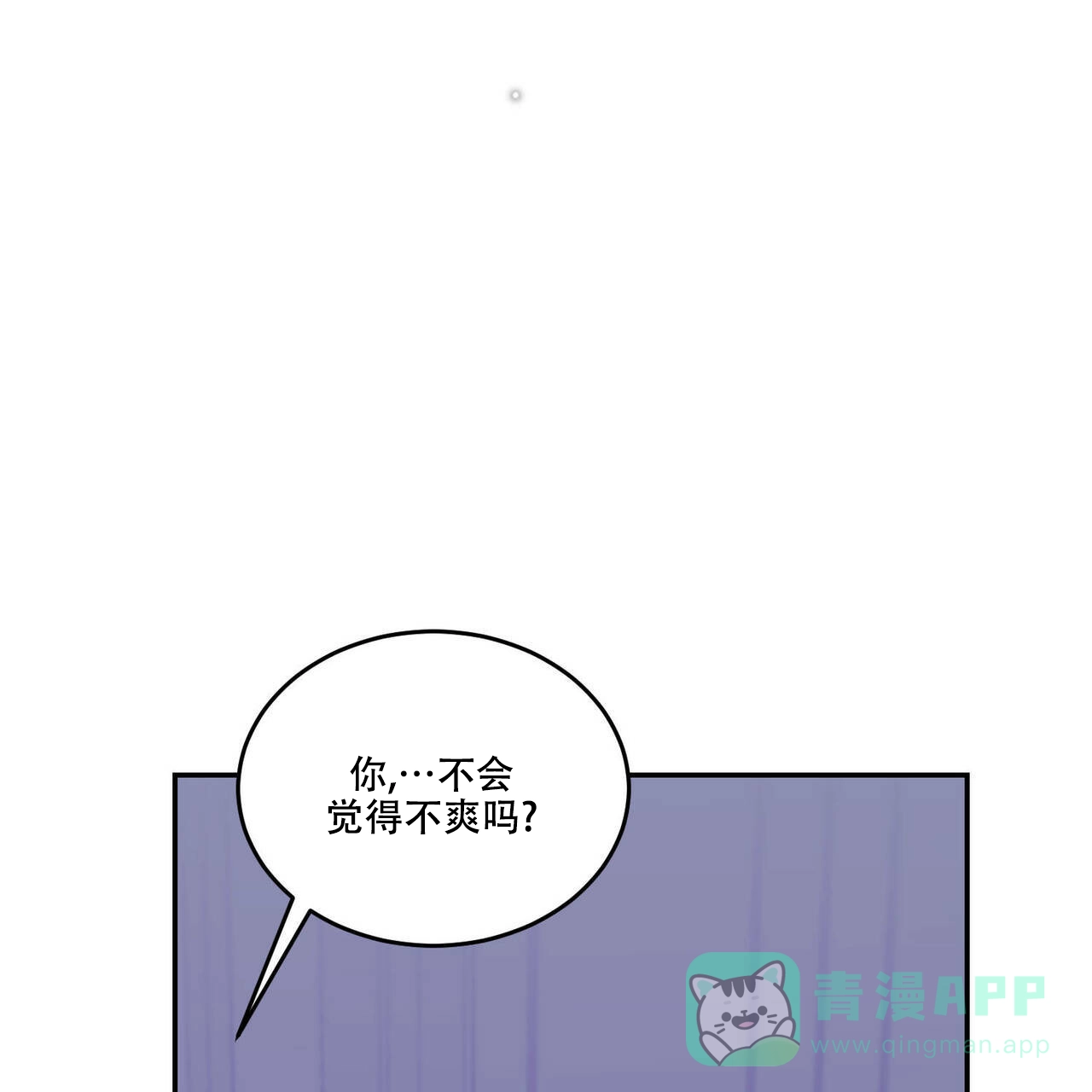 《我的主人》第29话 第21页