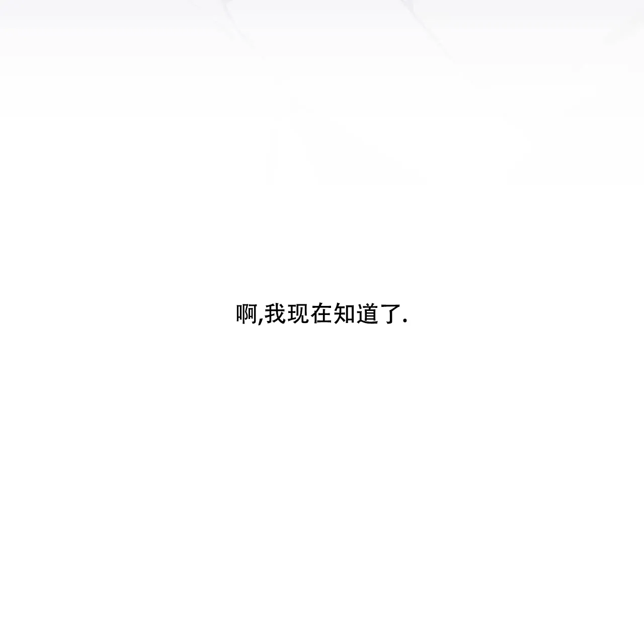《我的主人》第29话 第27页