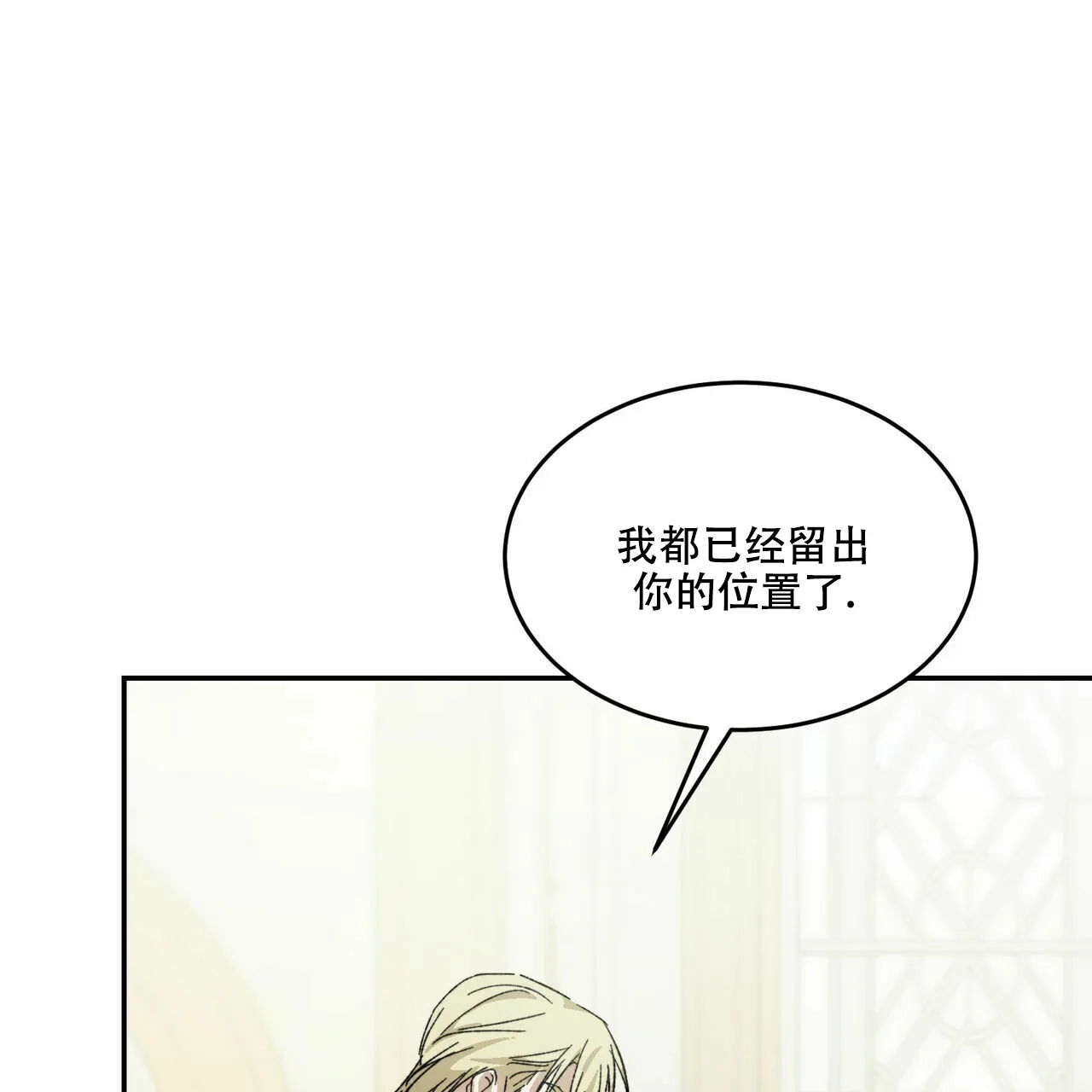 《我的主人》第3话 第40页