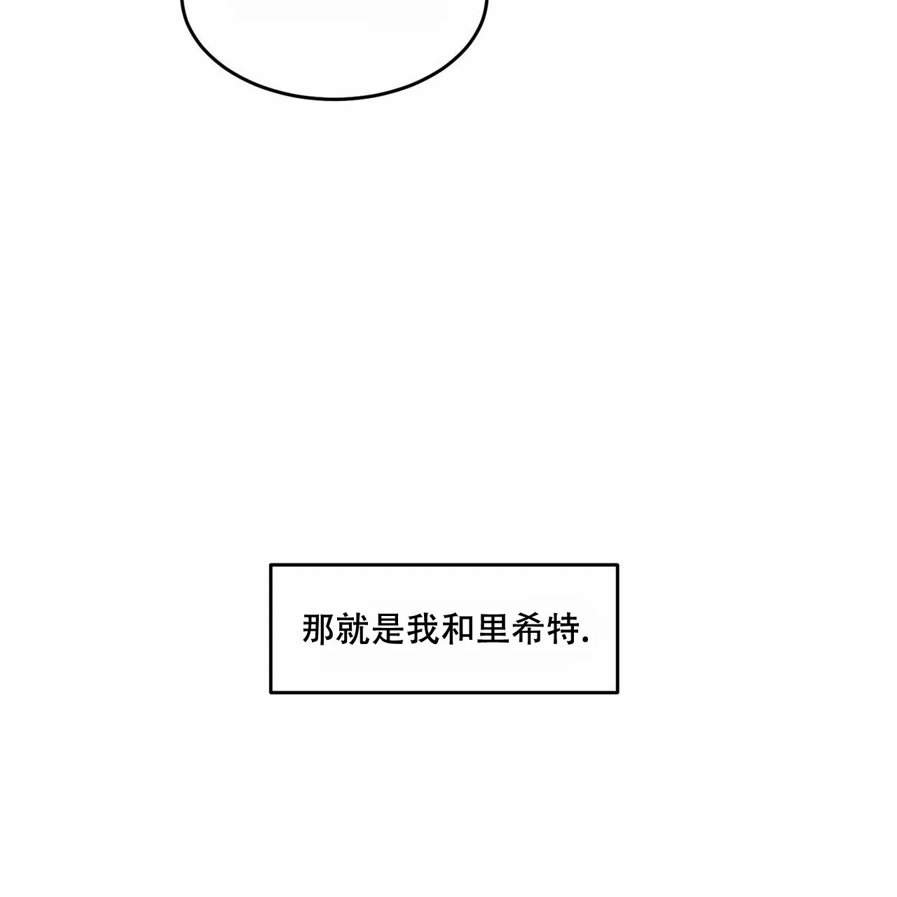 《我的主人》第3话 第18页
