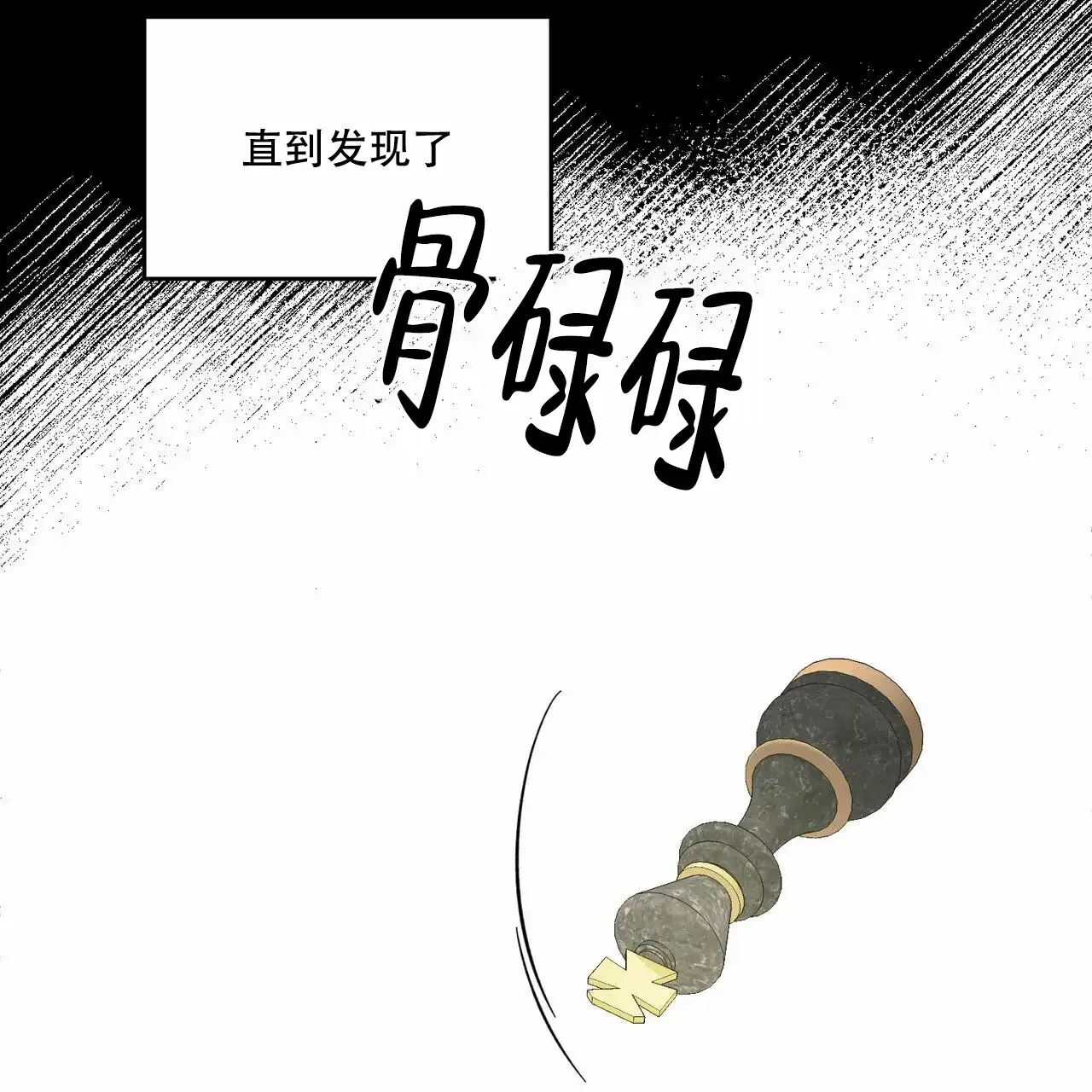 《我的主人》第3话 第4页