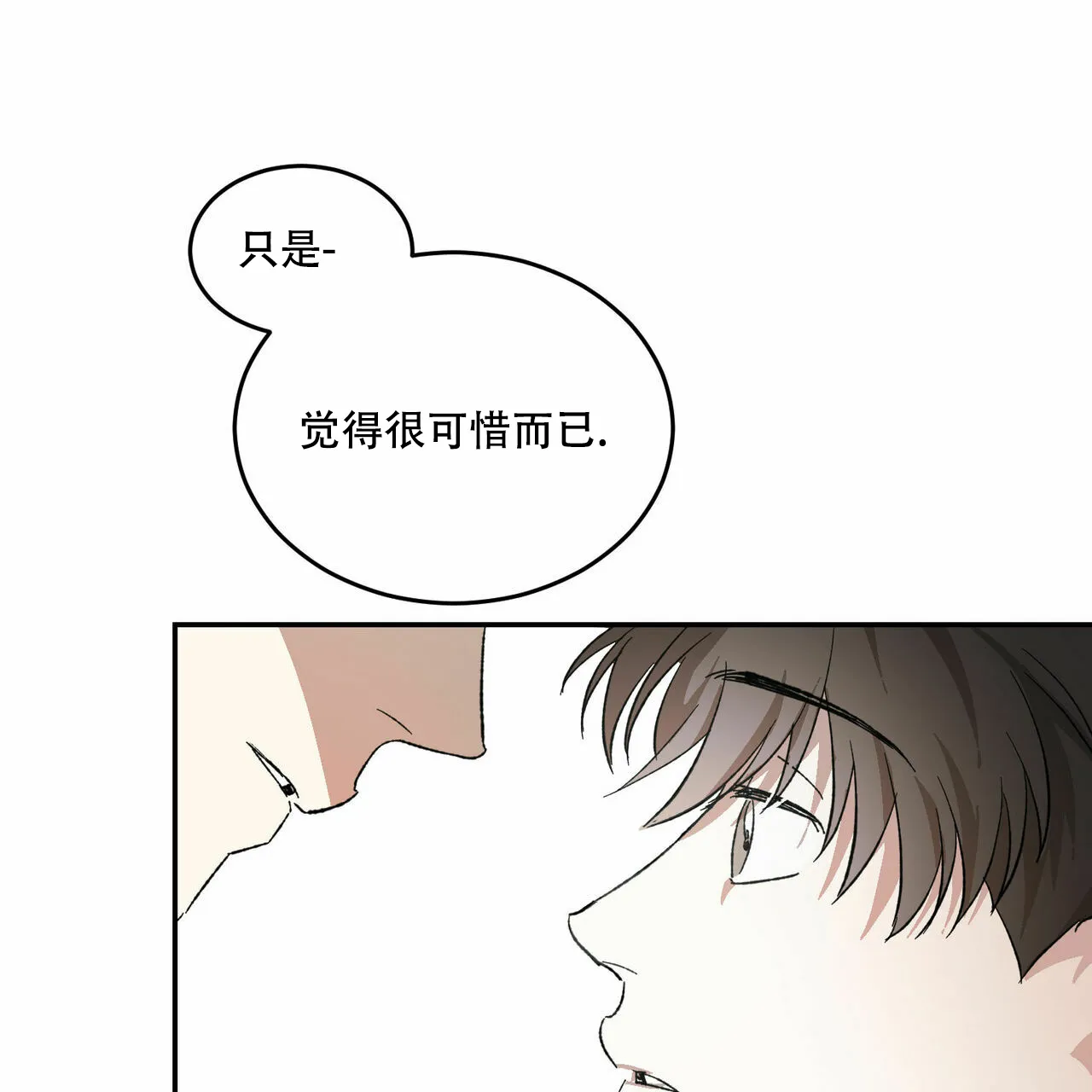 《我的主人》第3话 第38页