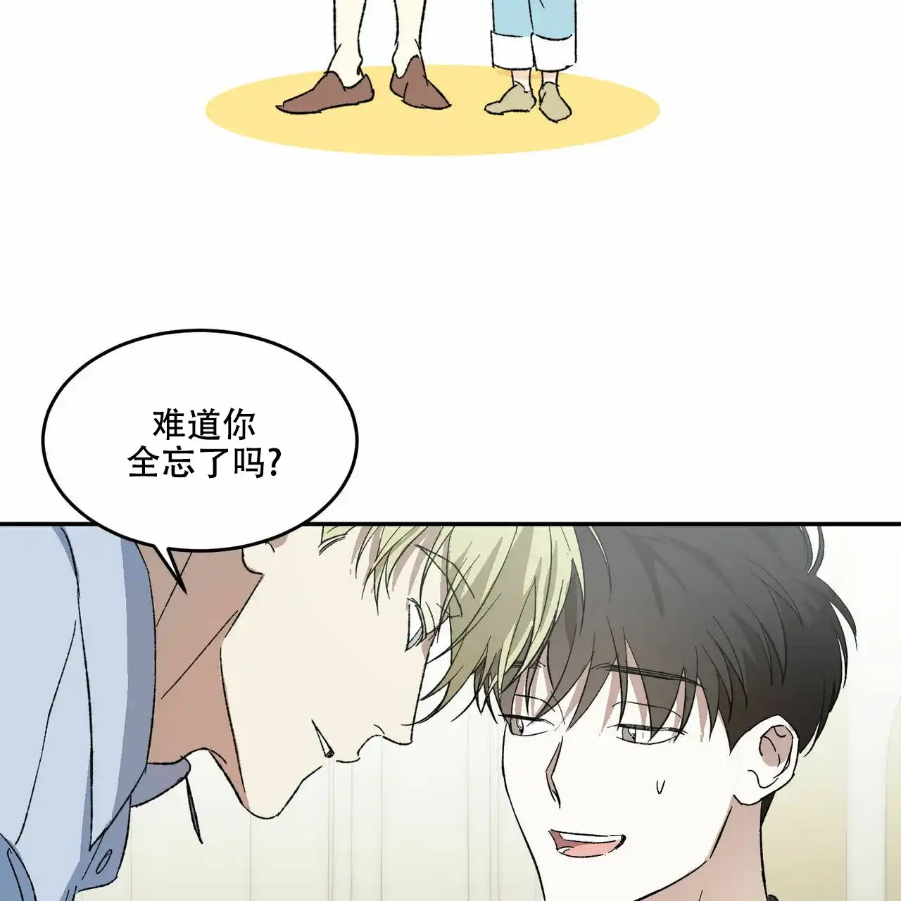 《我的主人》第3话 第25页