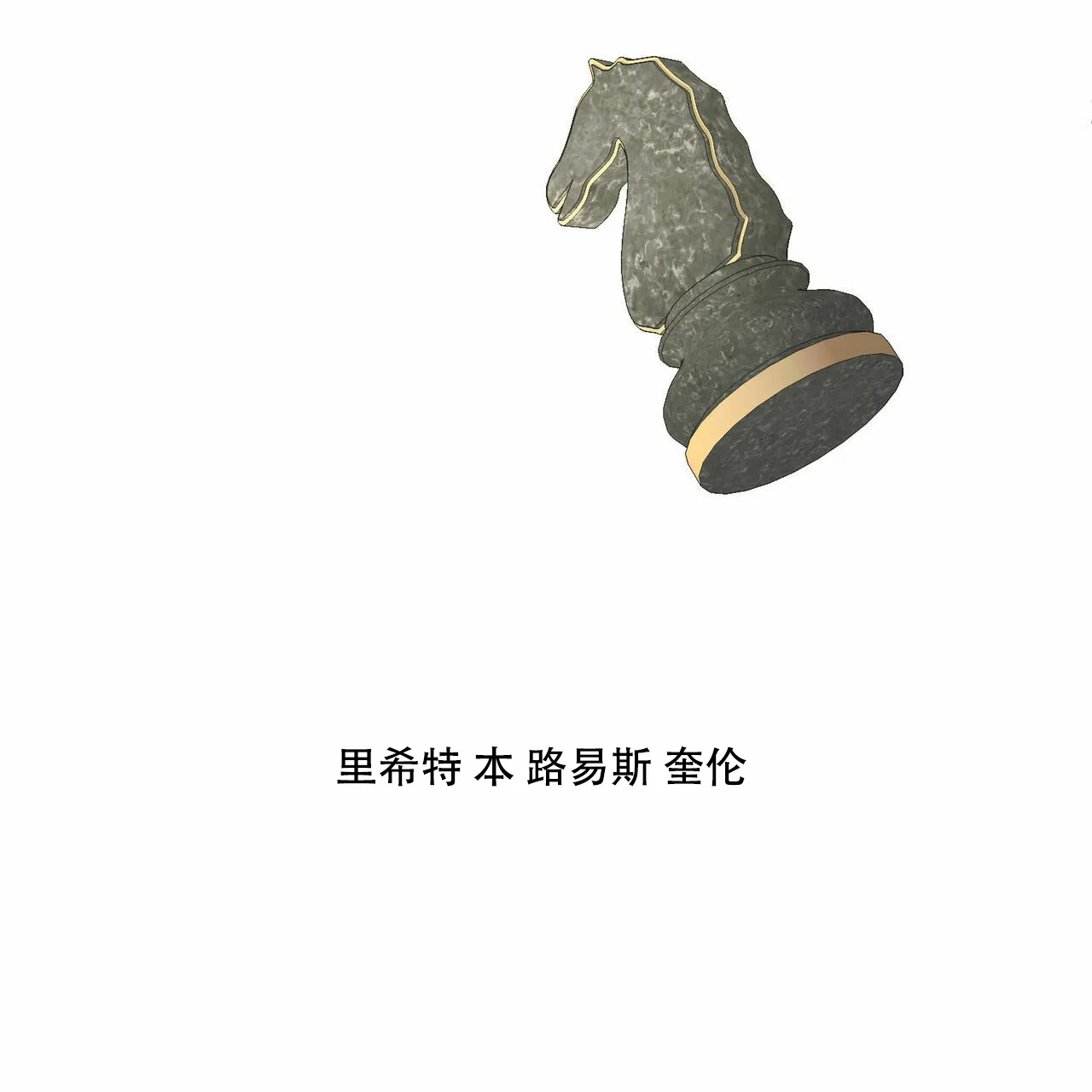 《我的主人》第3话 第7页