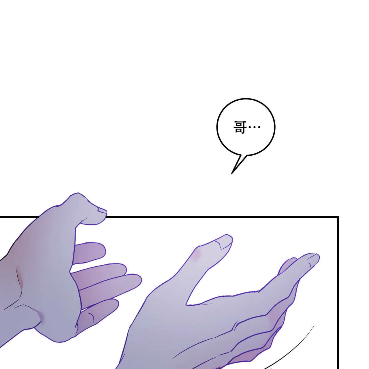 《我的主人》第30话 第39页