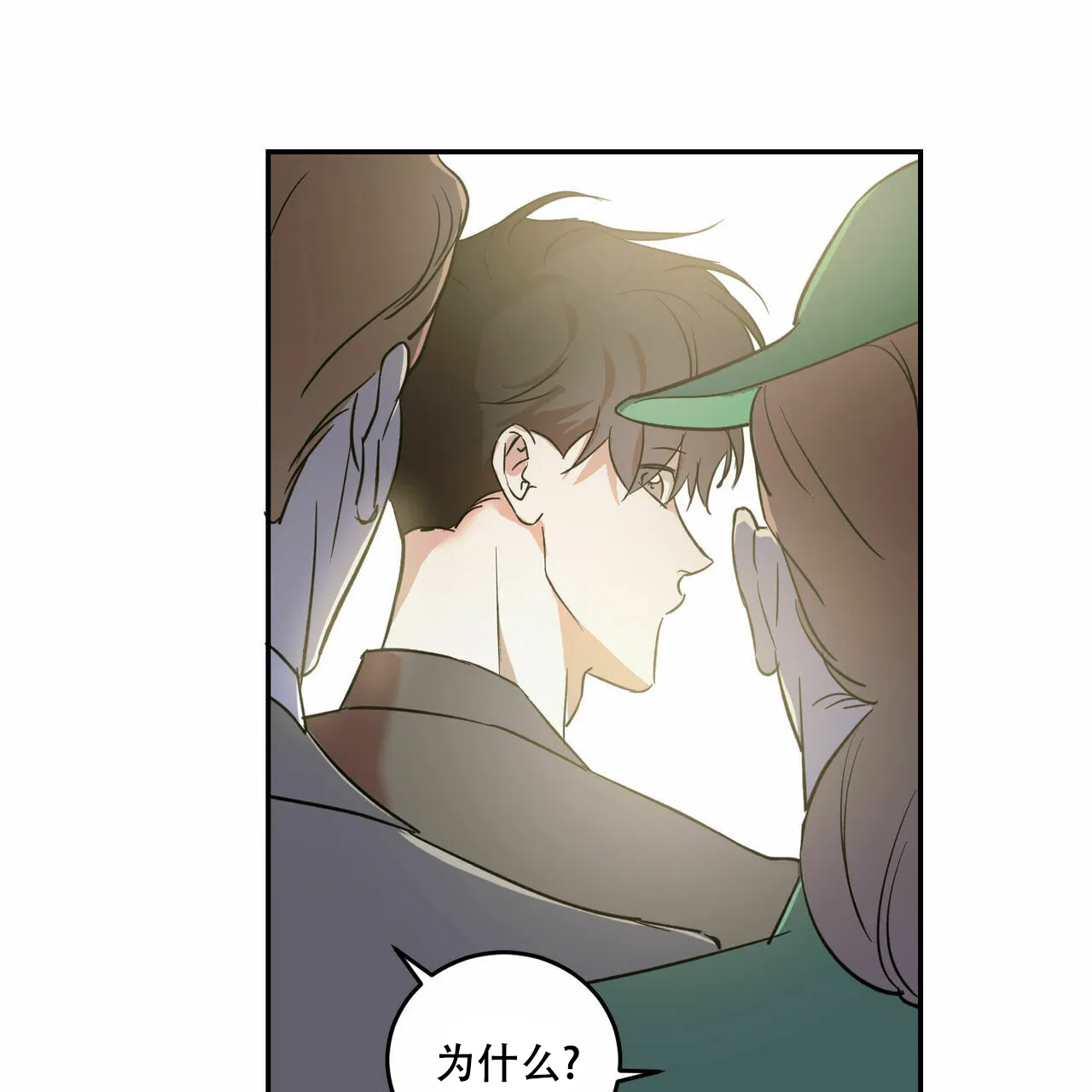 《我的主人》第30话 第5页