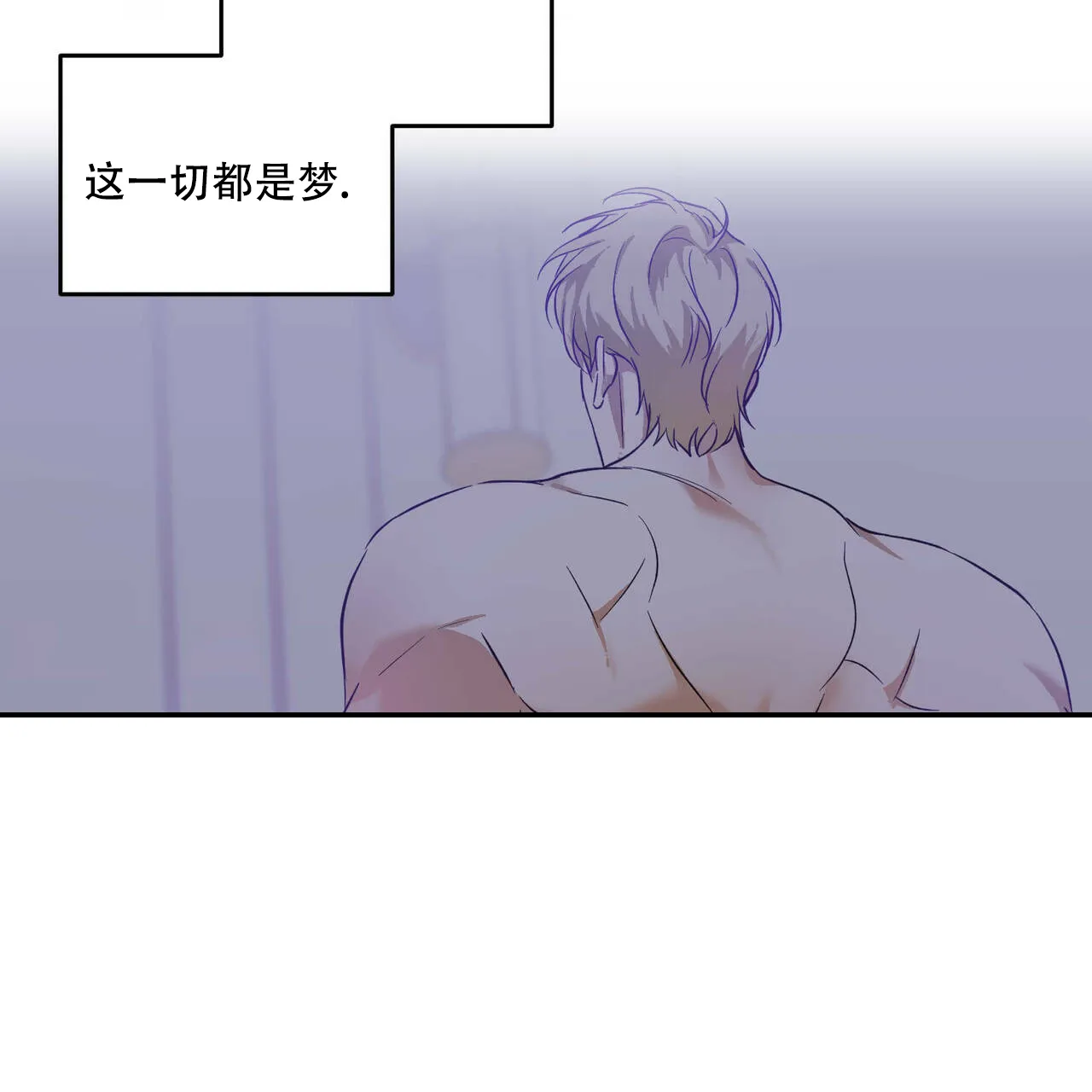 《我的主人》第30话 第35页