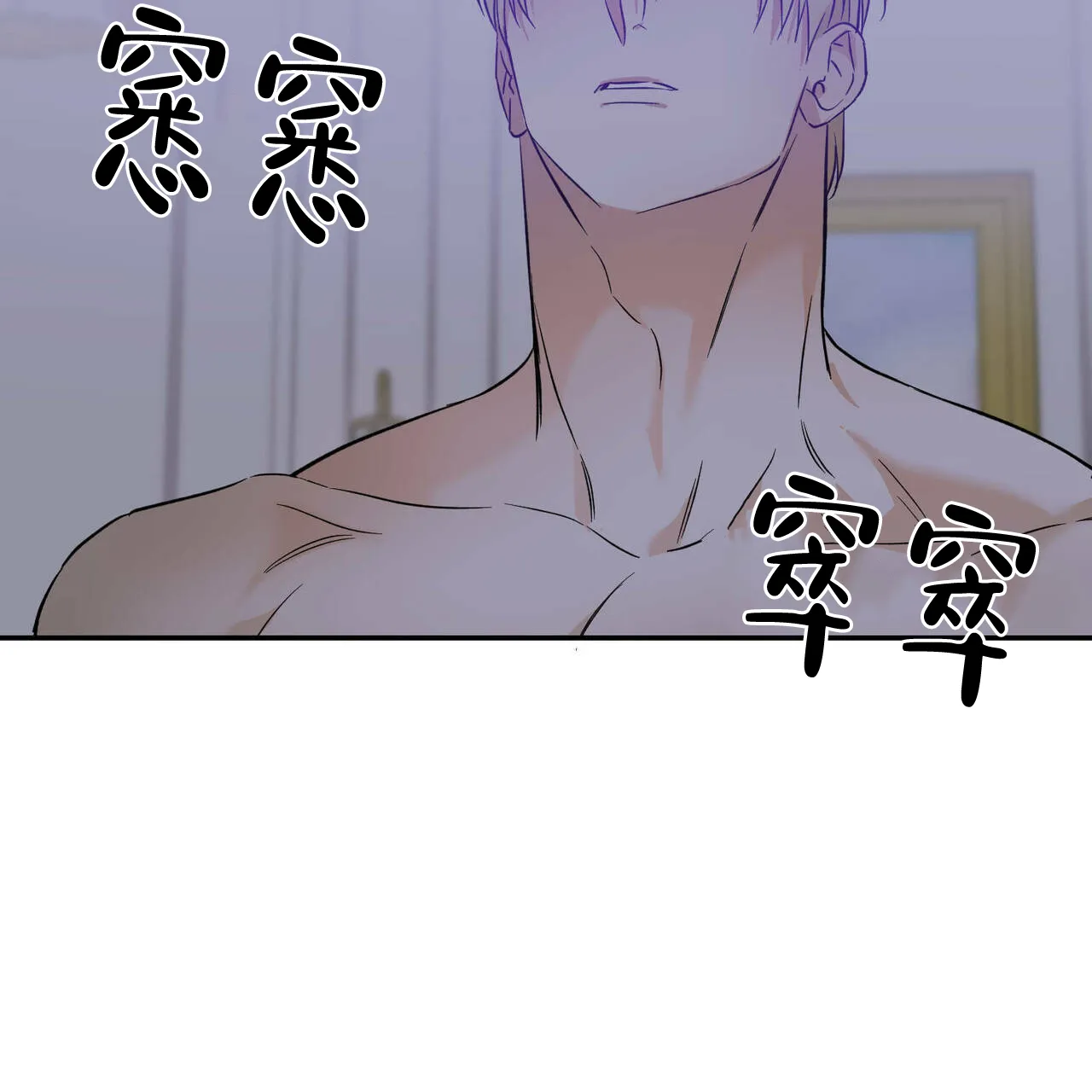 《我的主人》第30话 第38页