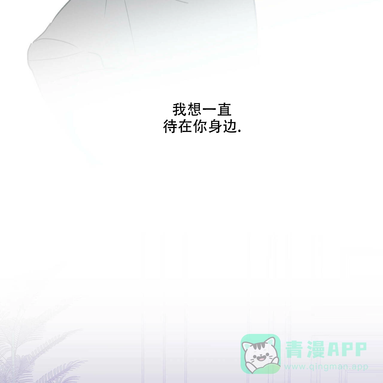 《我的主人》第30话 第26页