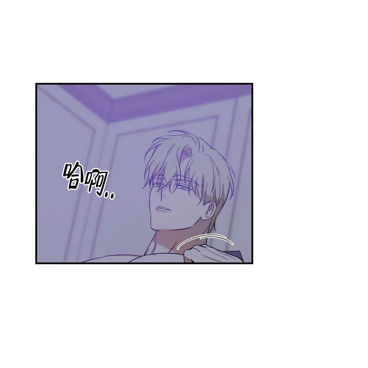 《我的主人》第30话 第33页