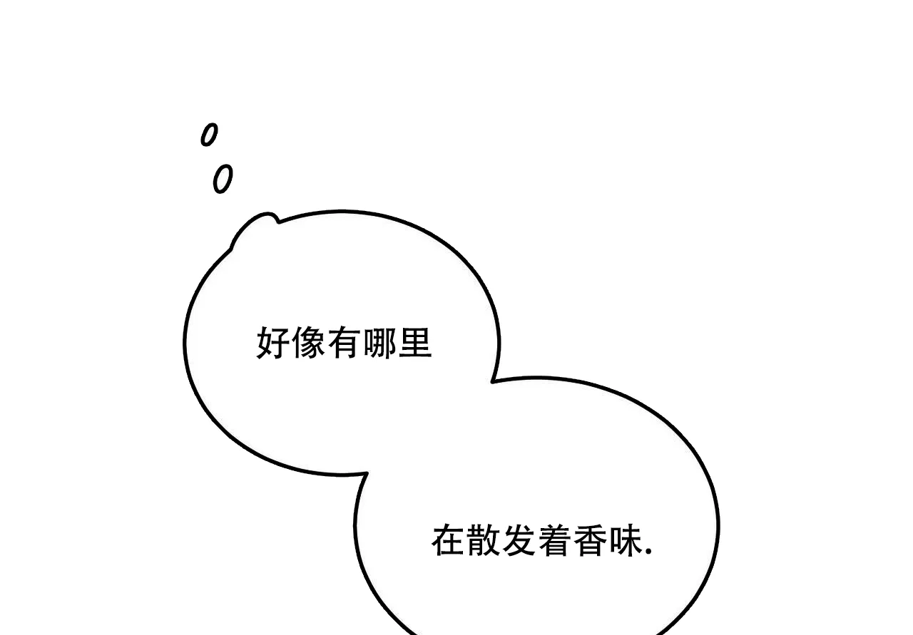 《我的主人》第31话 第7页