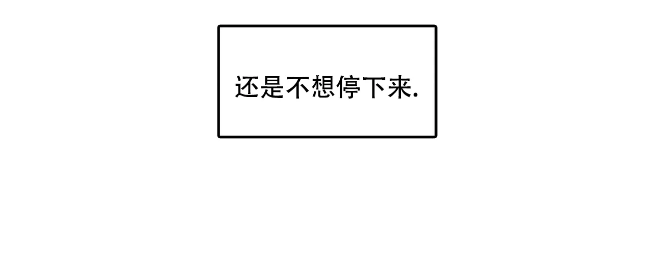 《我的主人》第31话 第3页