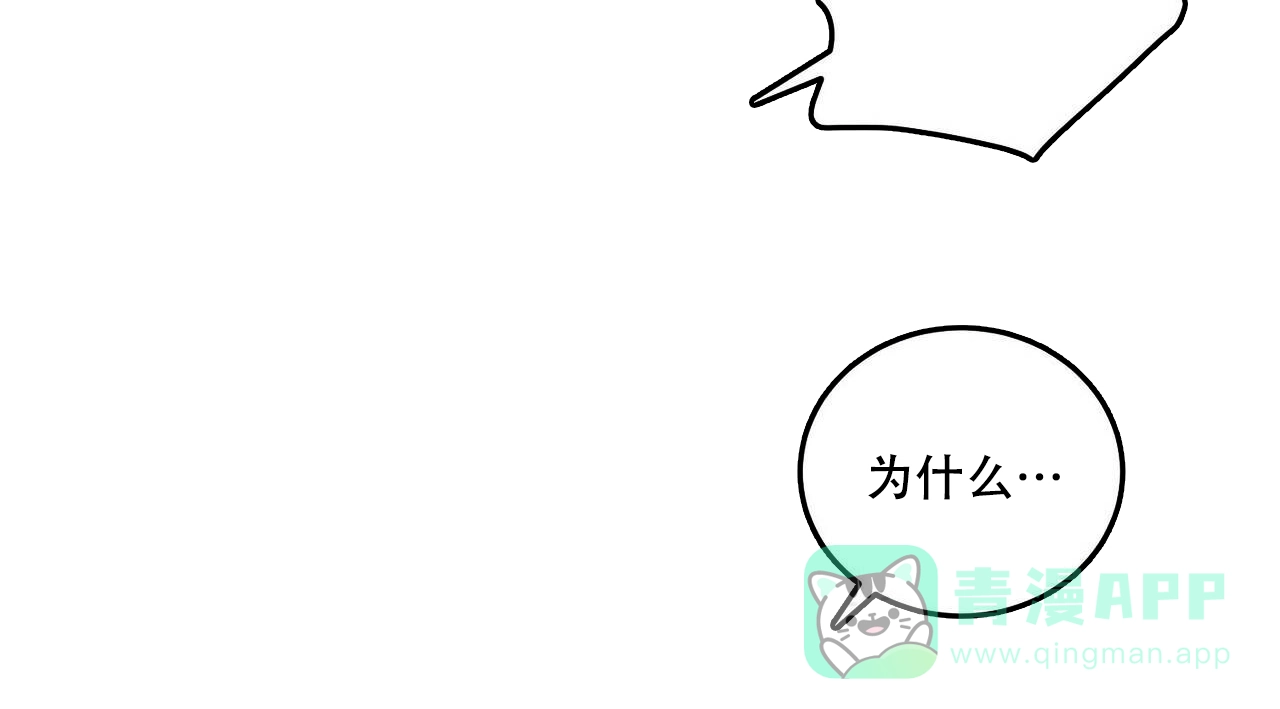 《我的主人》第31话 第26页