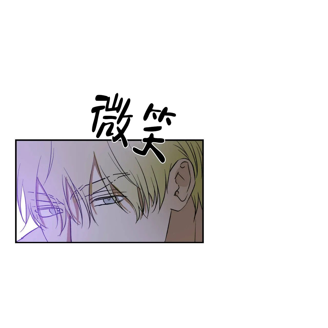 《我的主人》第31话 第19页