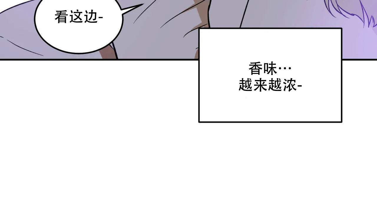《我的主人》第31话 第12页