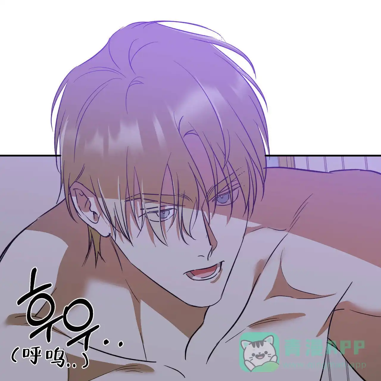 《我的主人》第31话 第16页