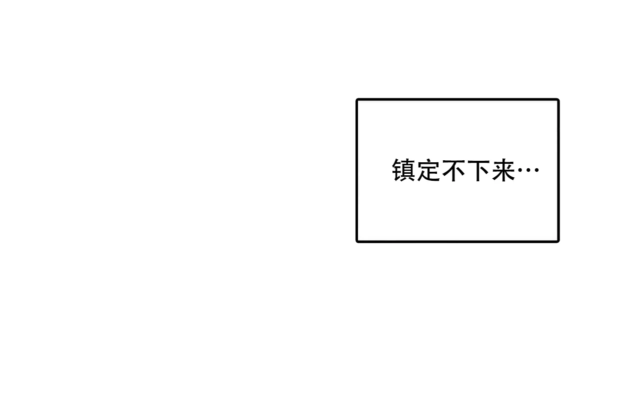 《我的主人》第31话 第14页