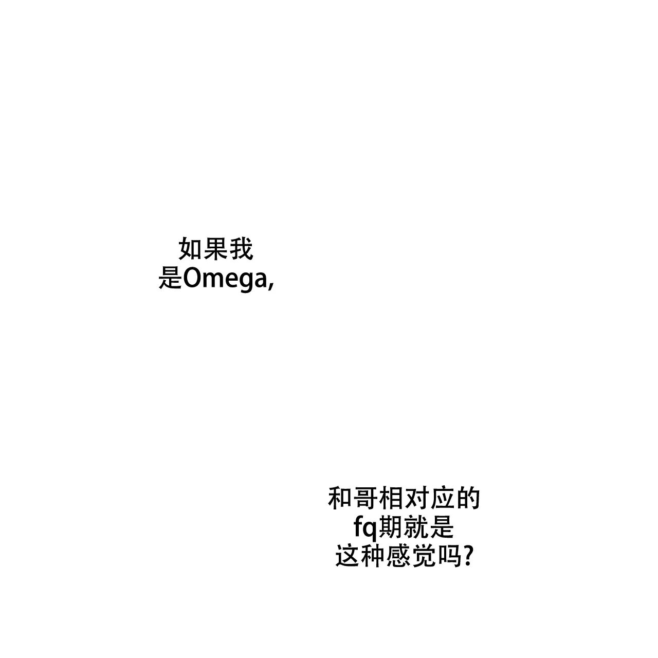 《我的主人》第31话 第15页