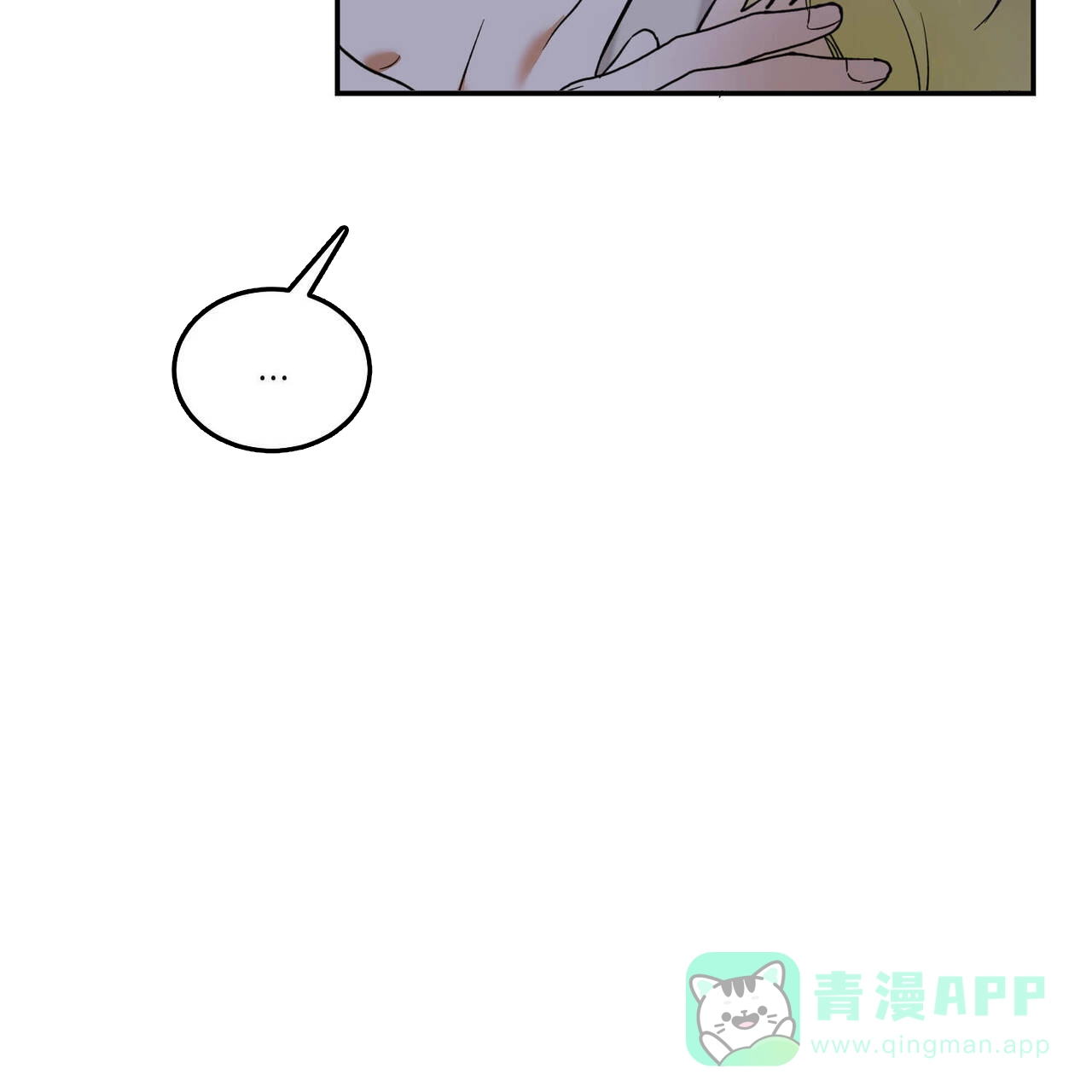 《我的主人》第31话 第6页
