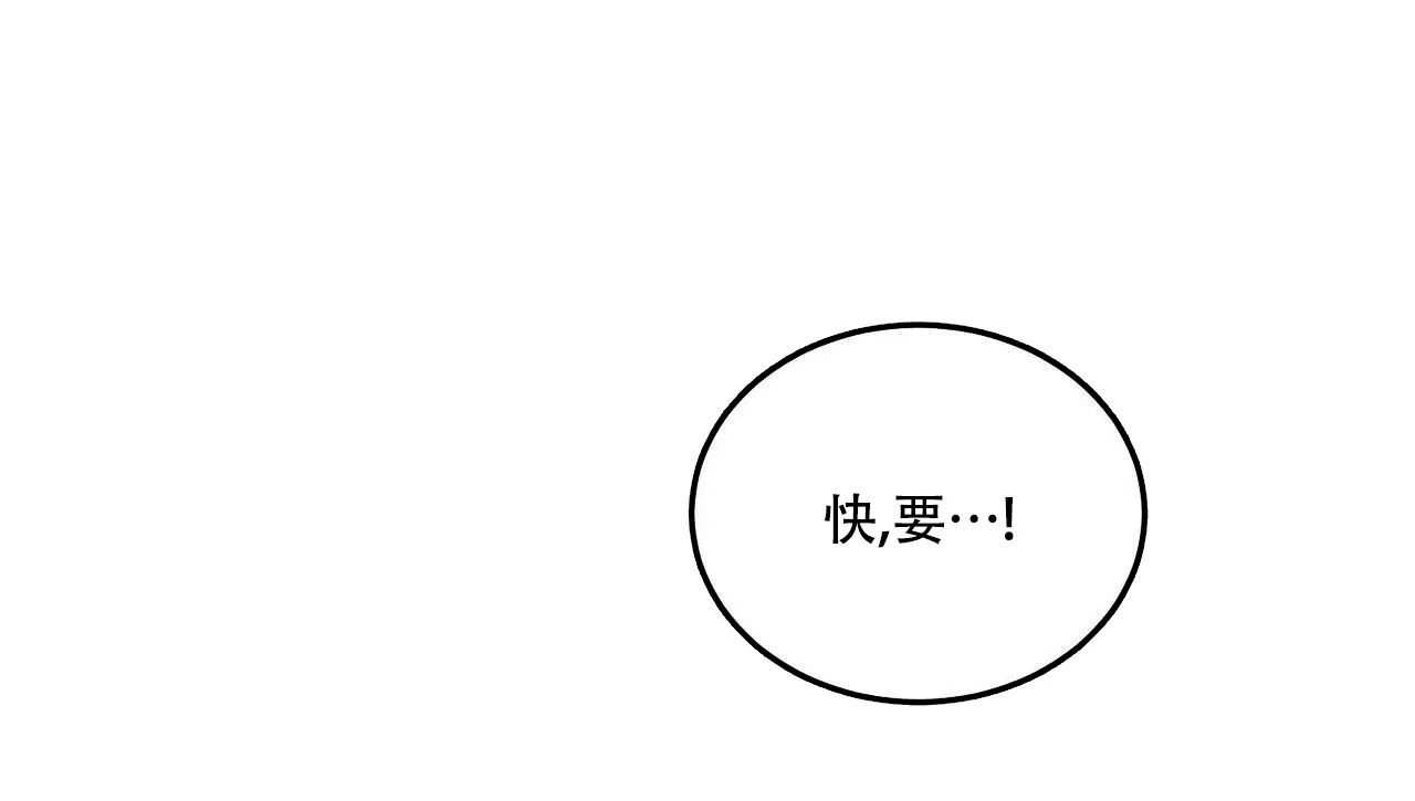 《我的主人》第31话 第29页