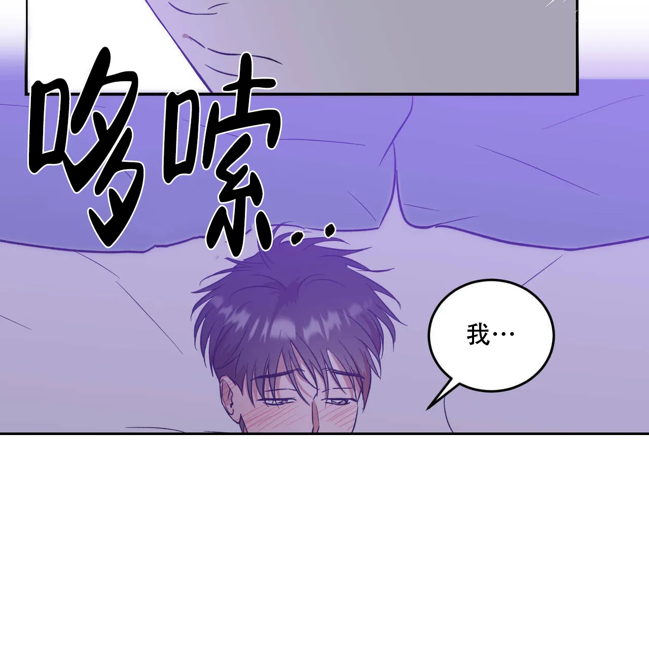 《我的主人》第31话 第28页