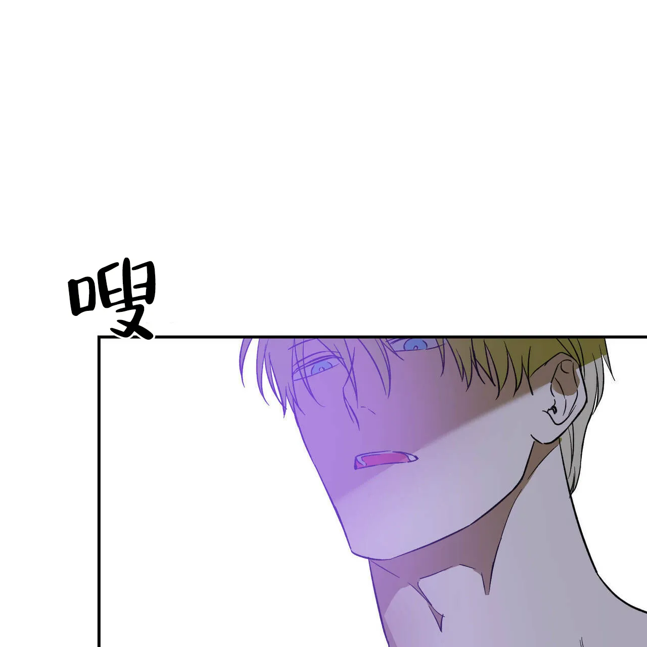 《我的主人》第32话 第9页