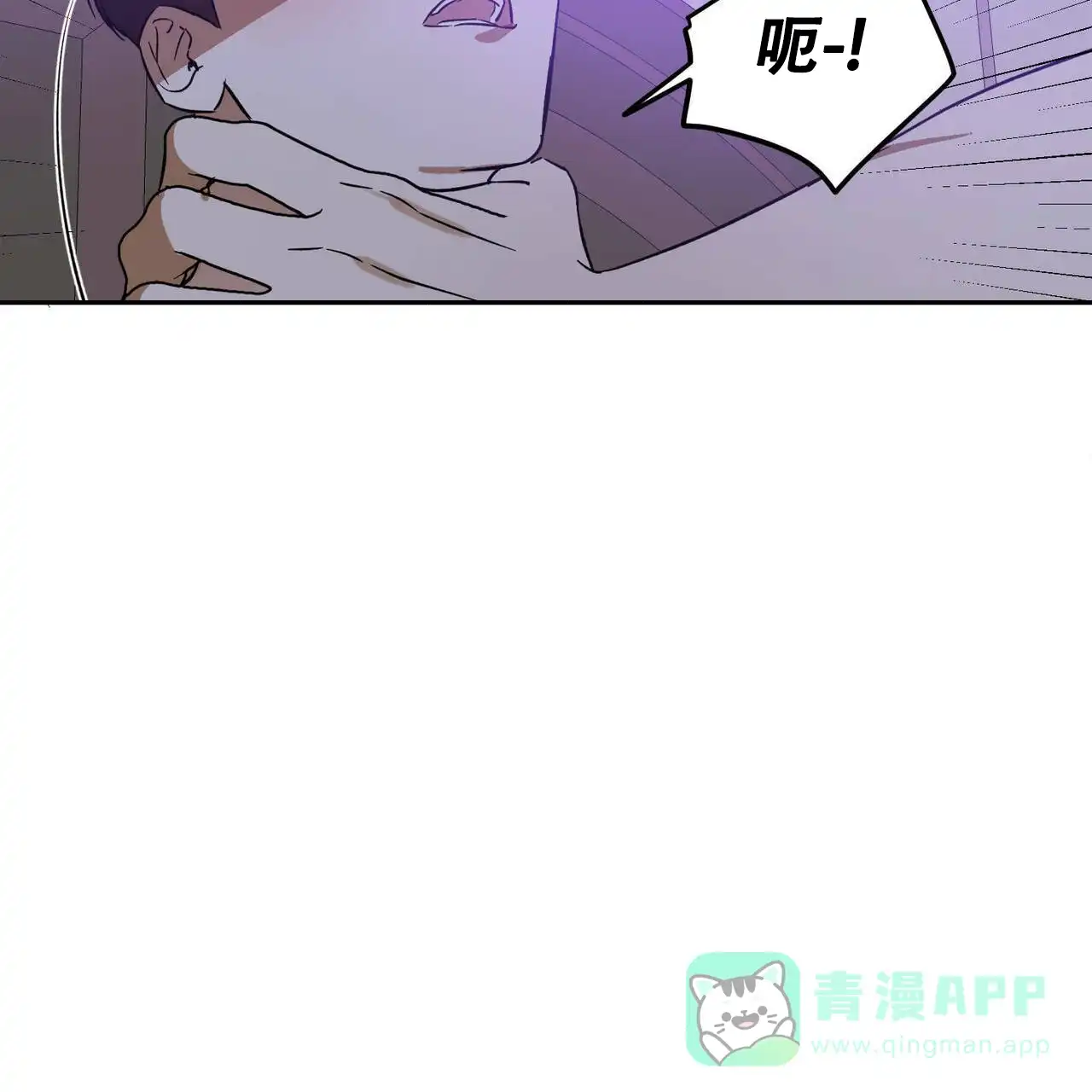 《我的主人》第32话 第6页