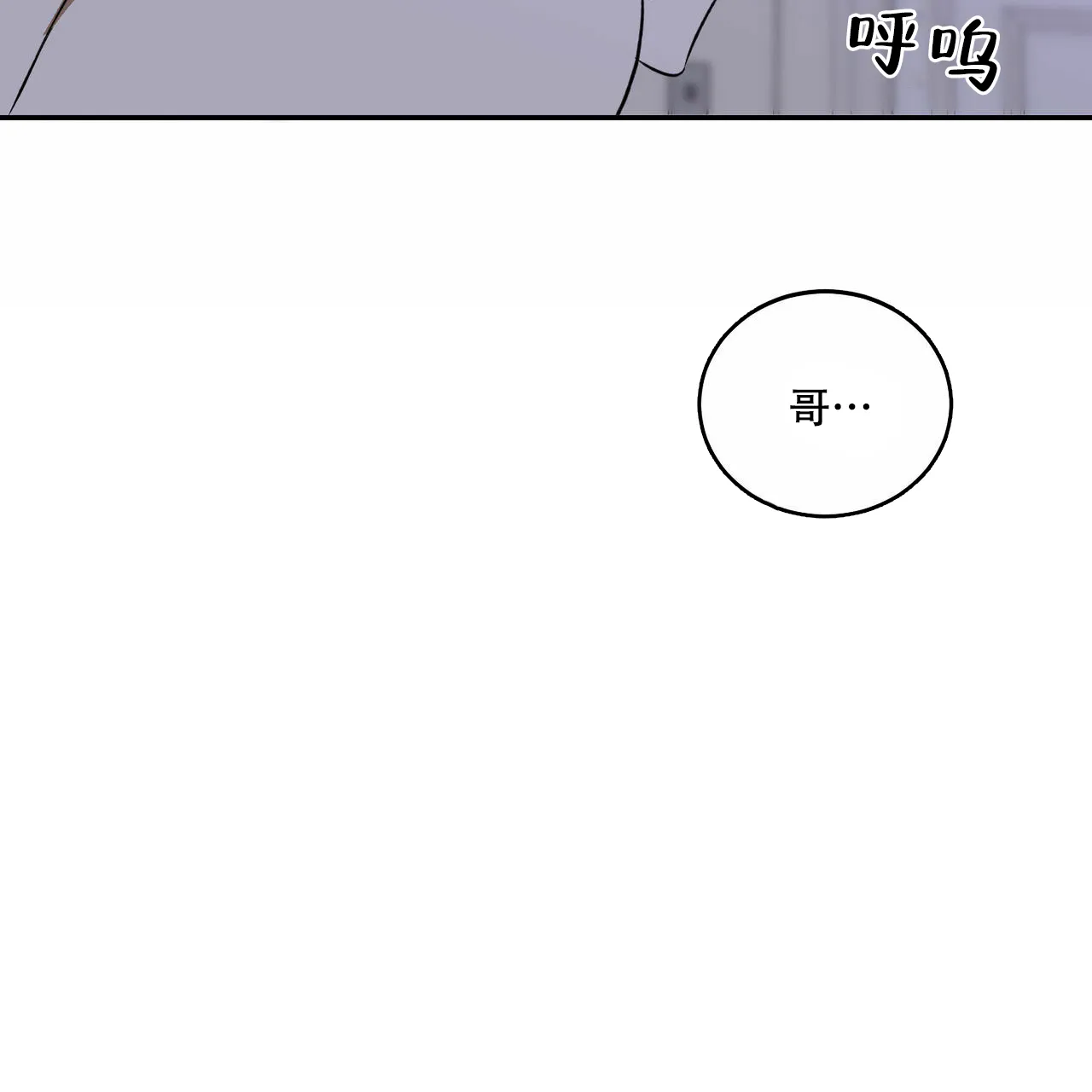 《我的主人》第32话 第25页
