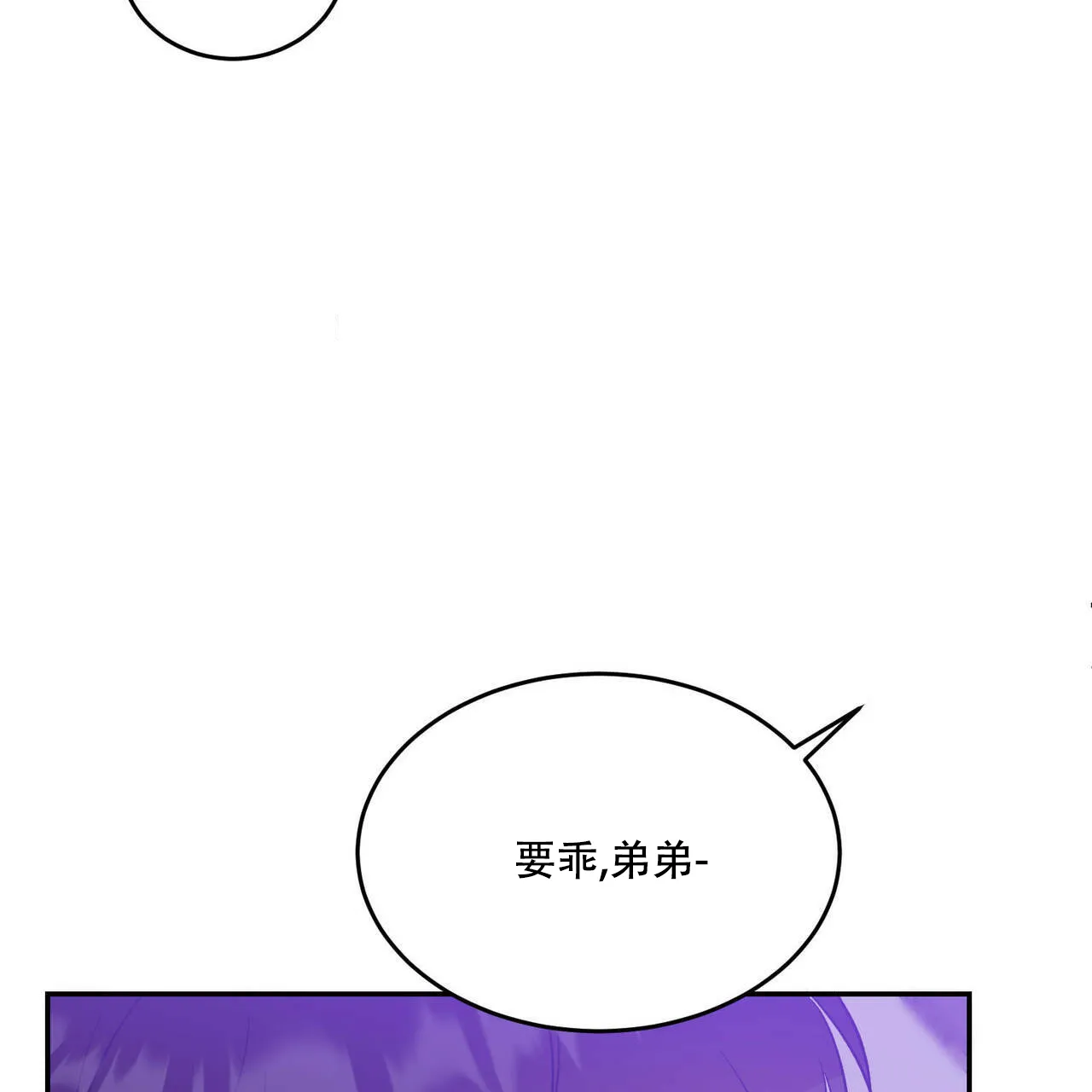 《我的主人》第32话 第15页