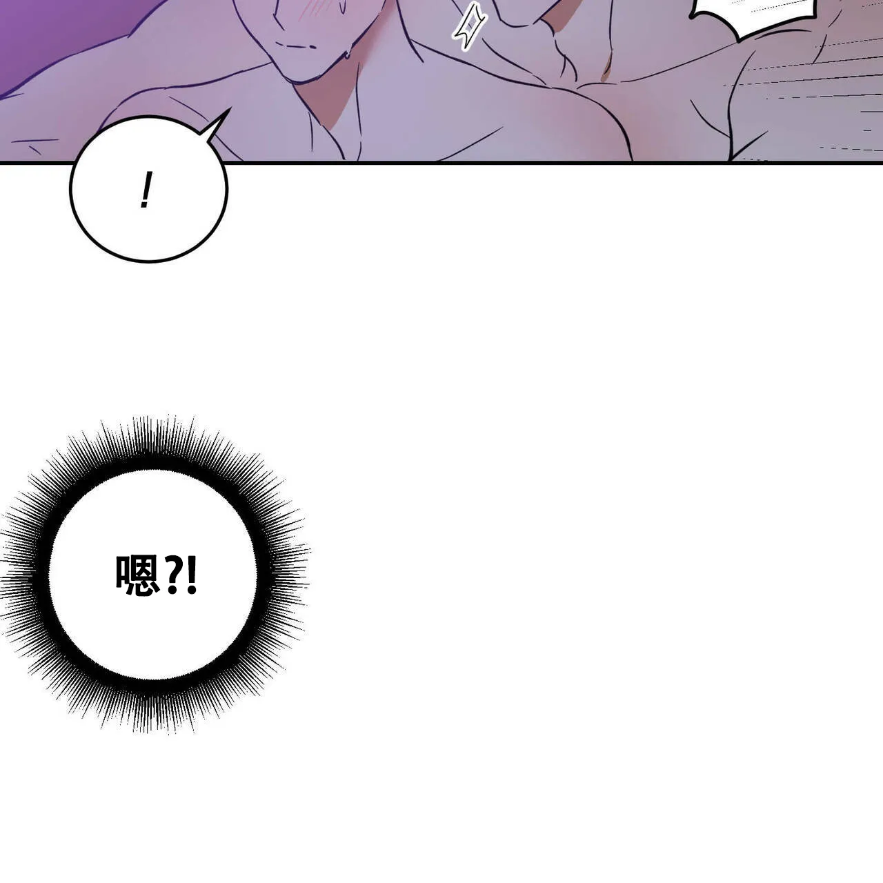 《我的主人》第33话 第8页