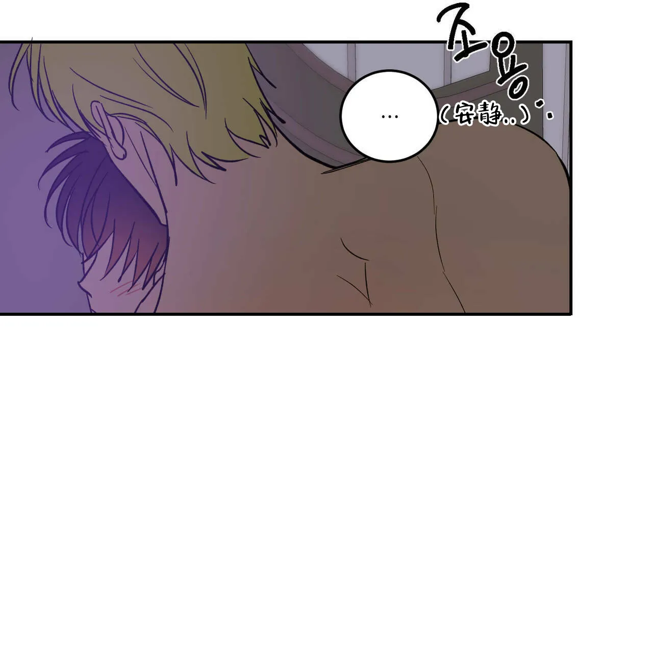 《我的主人》第33话 第15页