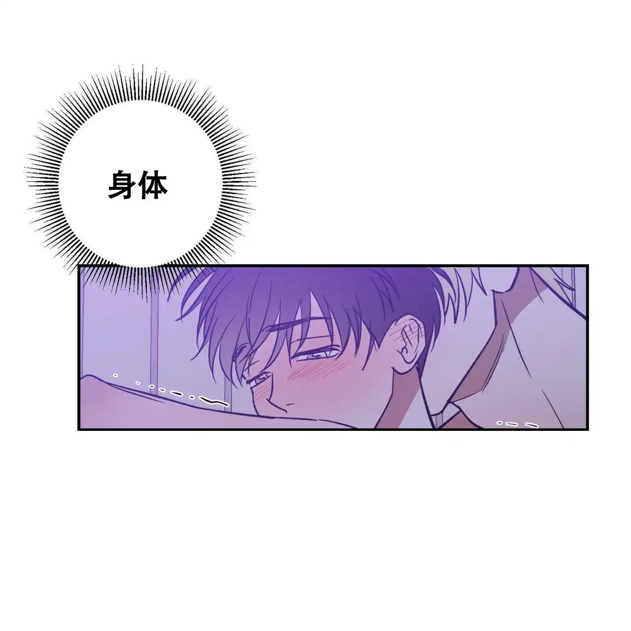 《我的主人》第33话 第5页