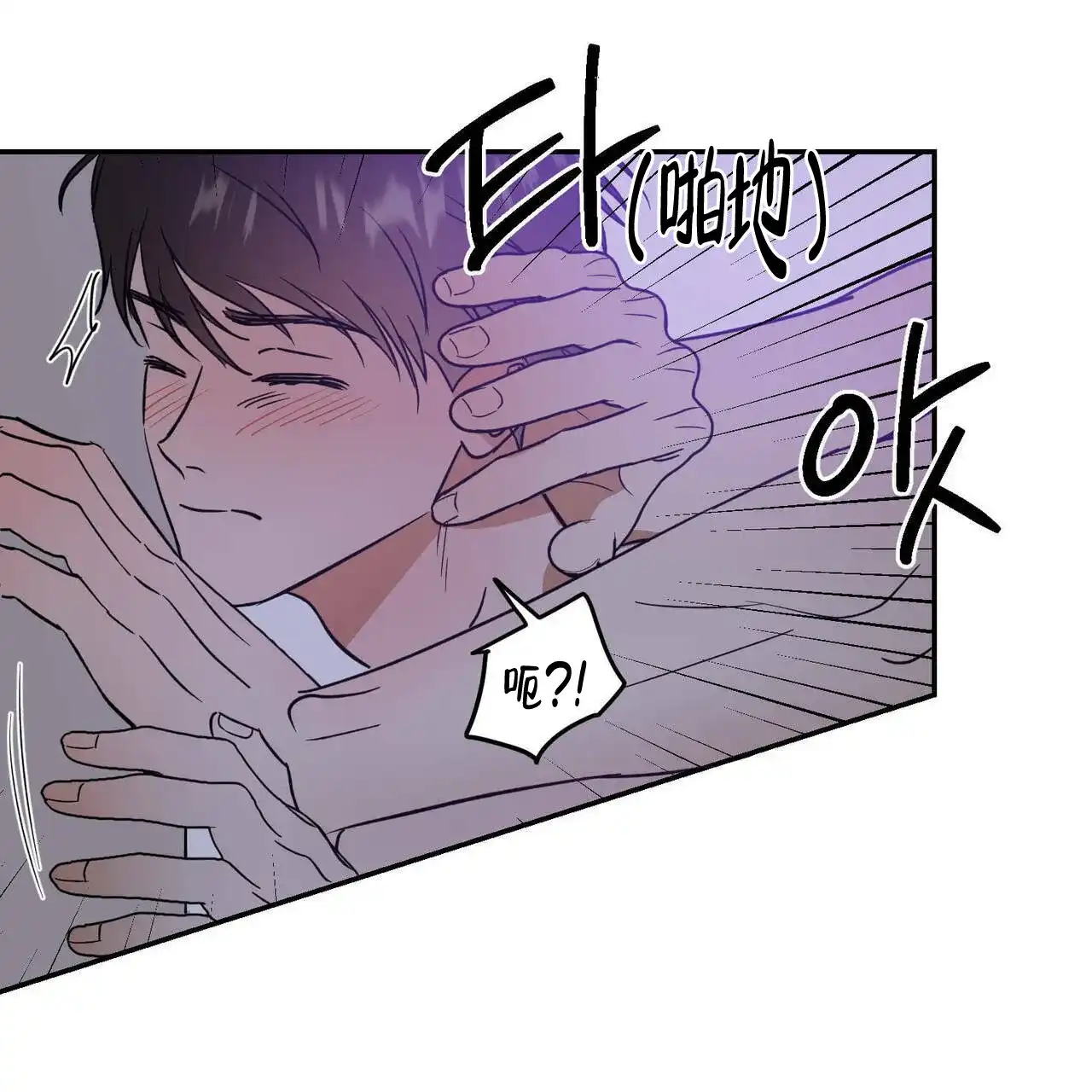 《我的主人》第33话 第17页
