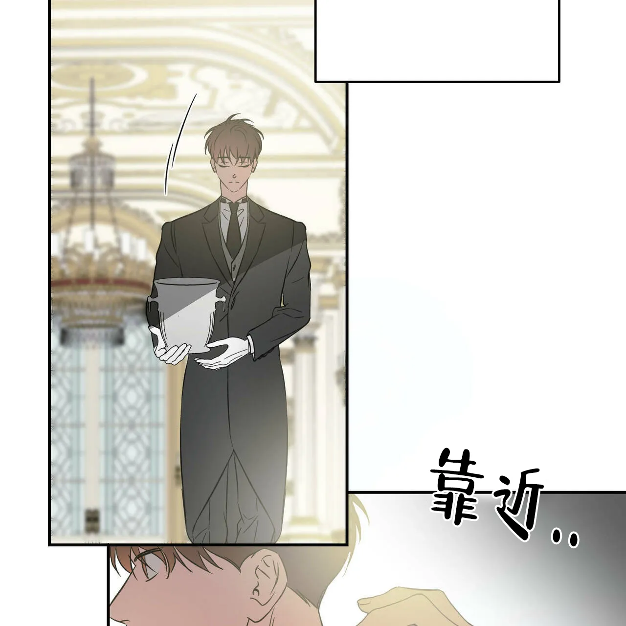 《我的主人》第33话 第33页