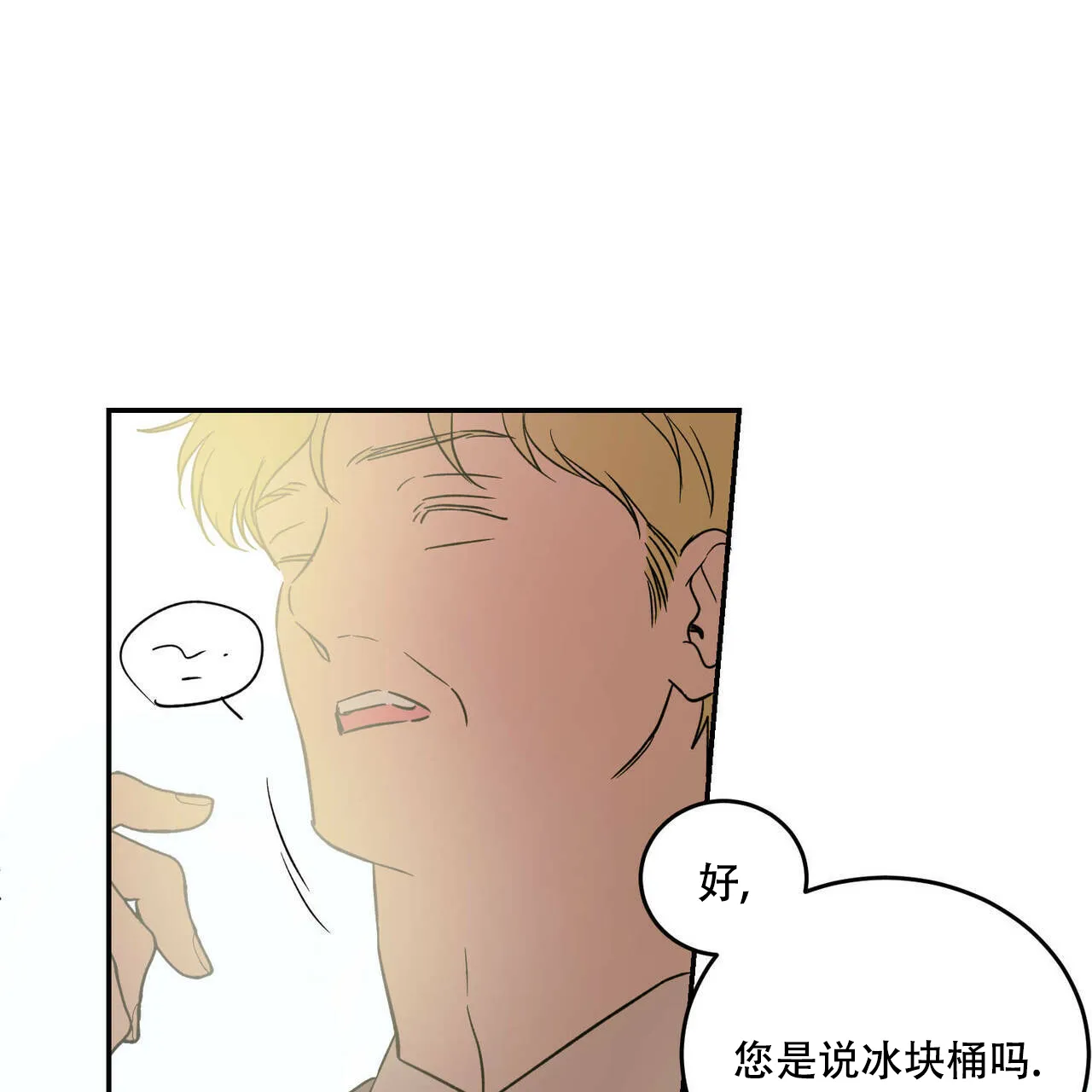 《我的主人》第33话 第30页