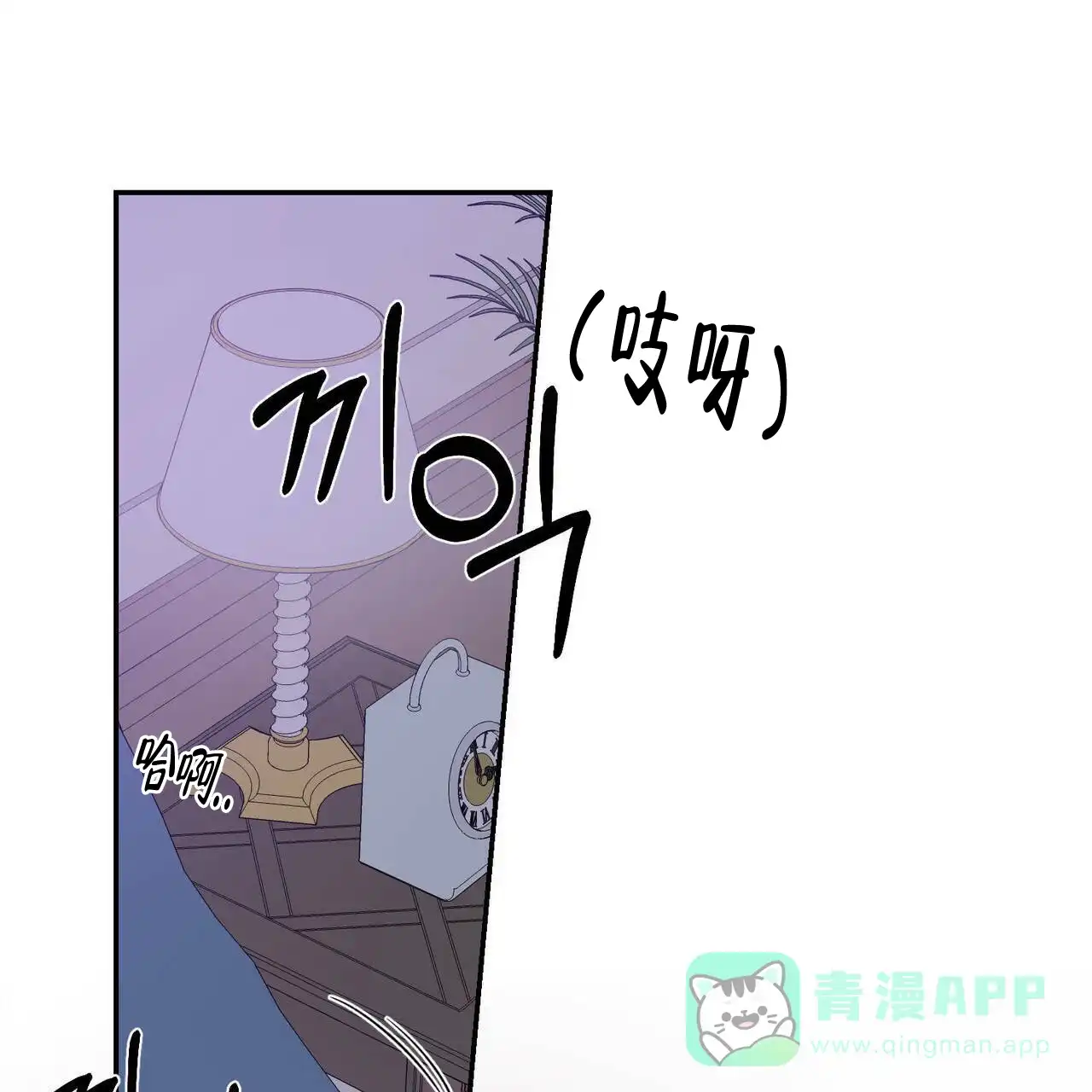 《我的主人》第33话 第1页