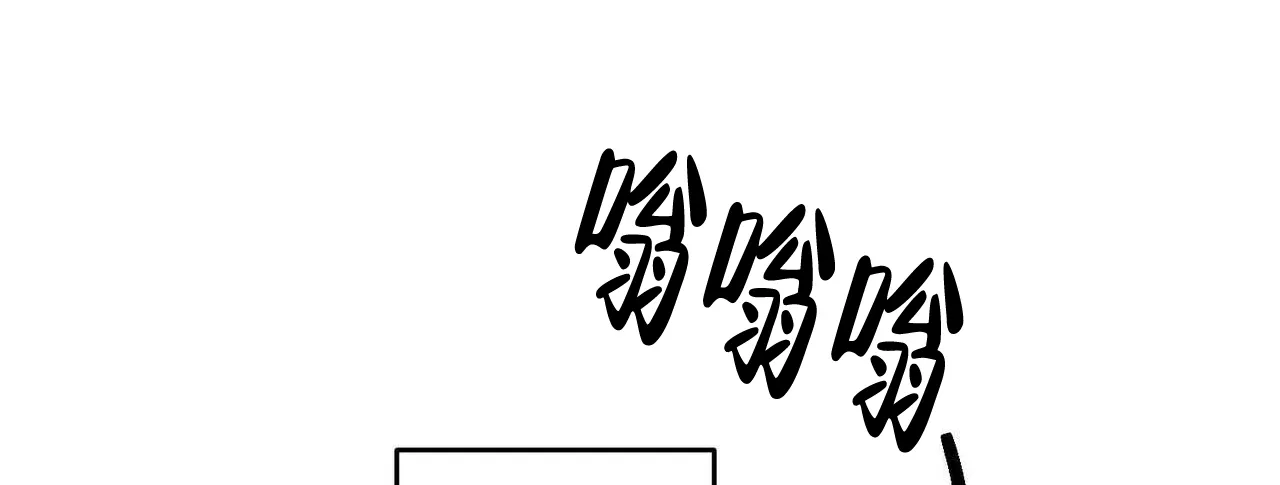 《我的主人》第33话 第9页