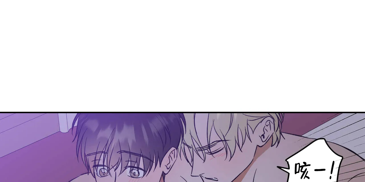 《我的主人》第33话 第7页