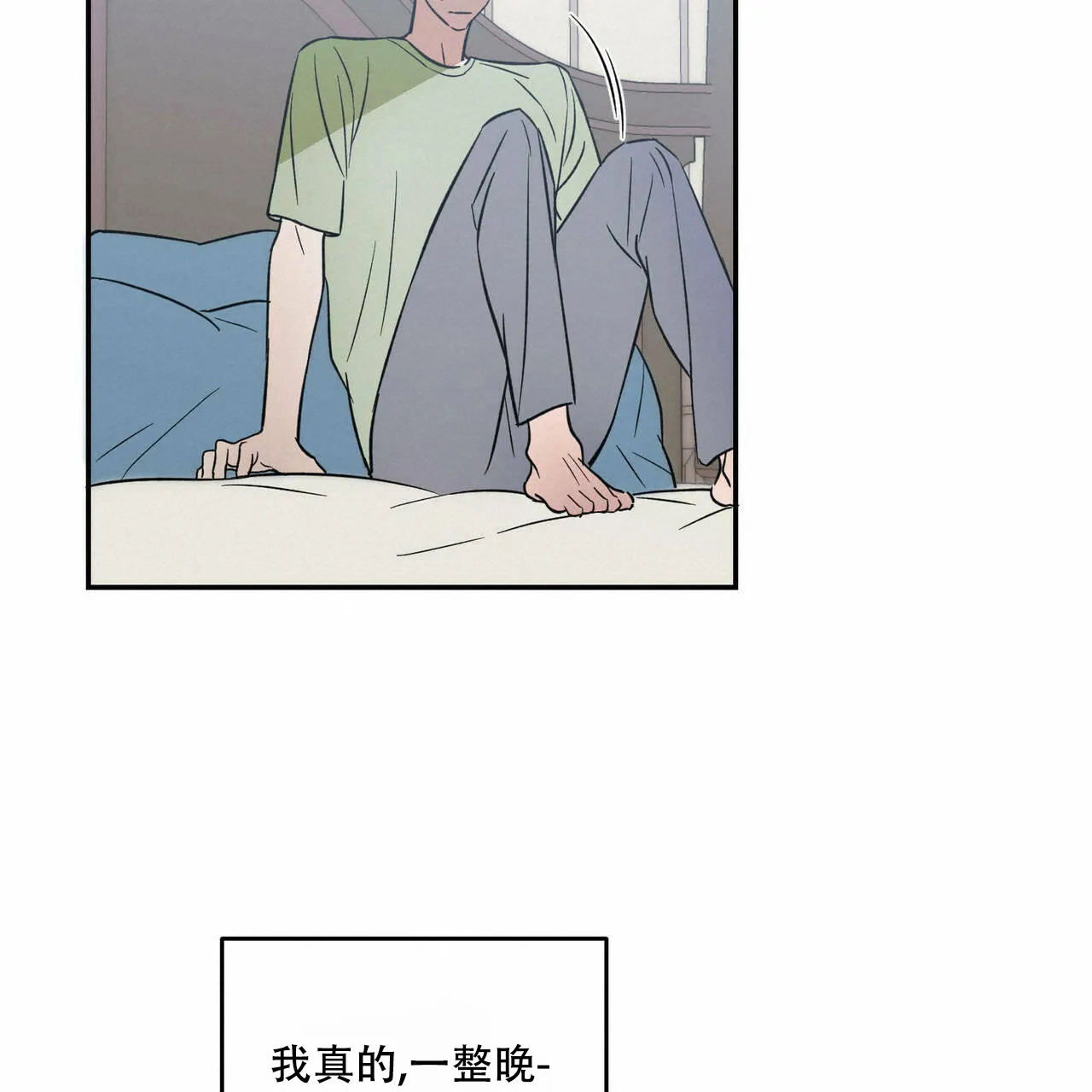 《我的主人》第33话 第22页