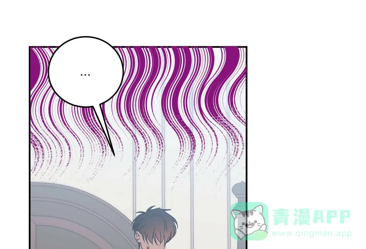 《我的主人》第33话 第21页