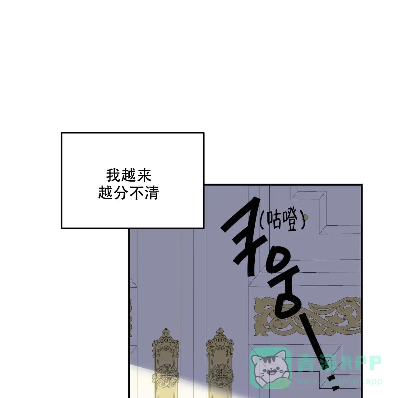 《我的主人》第34话 第1页
