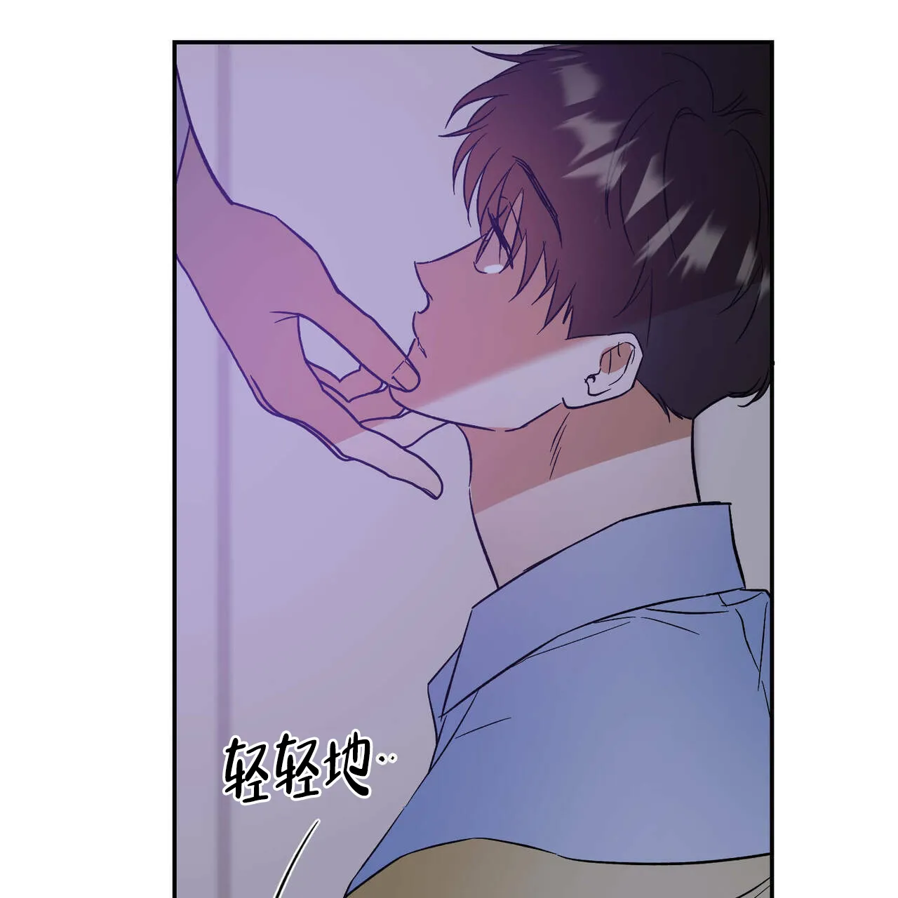 《我的主人》第34话 第20页