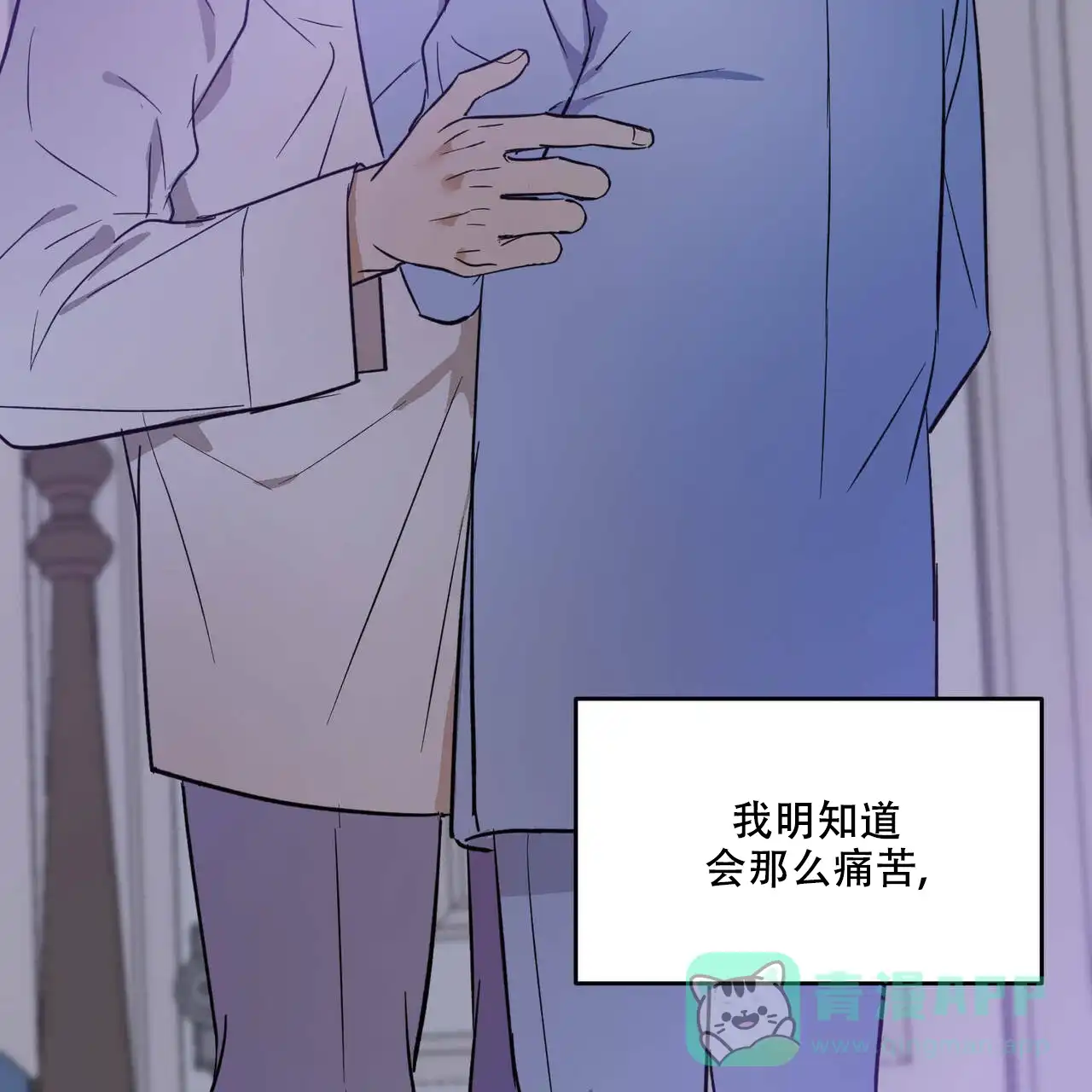 《我的主人》第34话 第31页