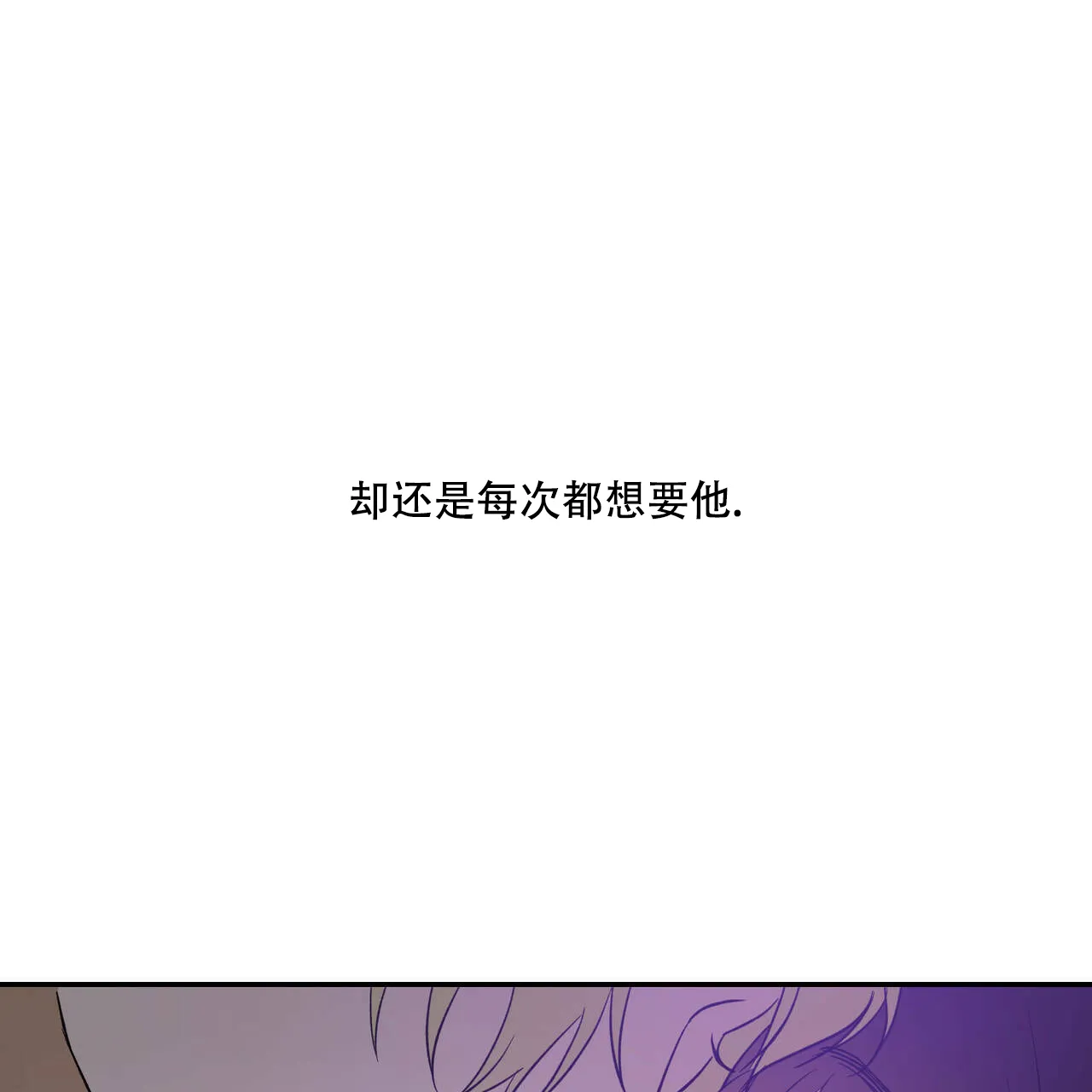 《我的主人》第34话 第33页