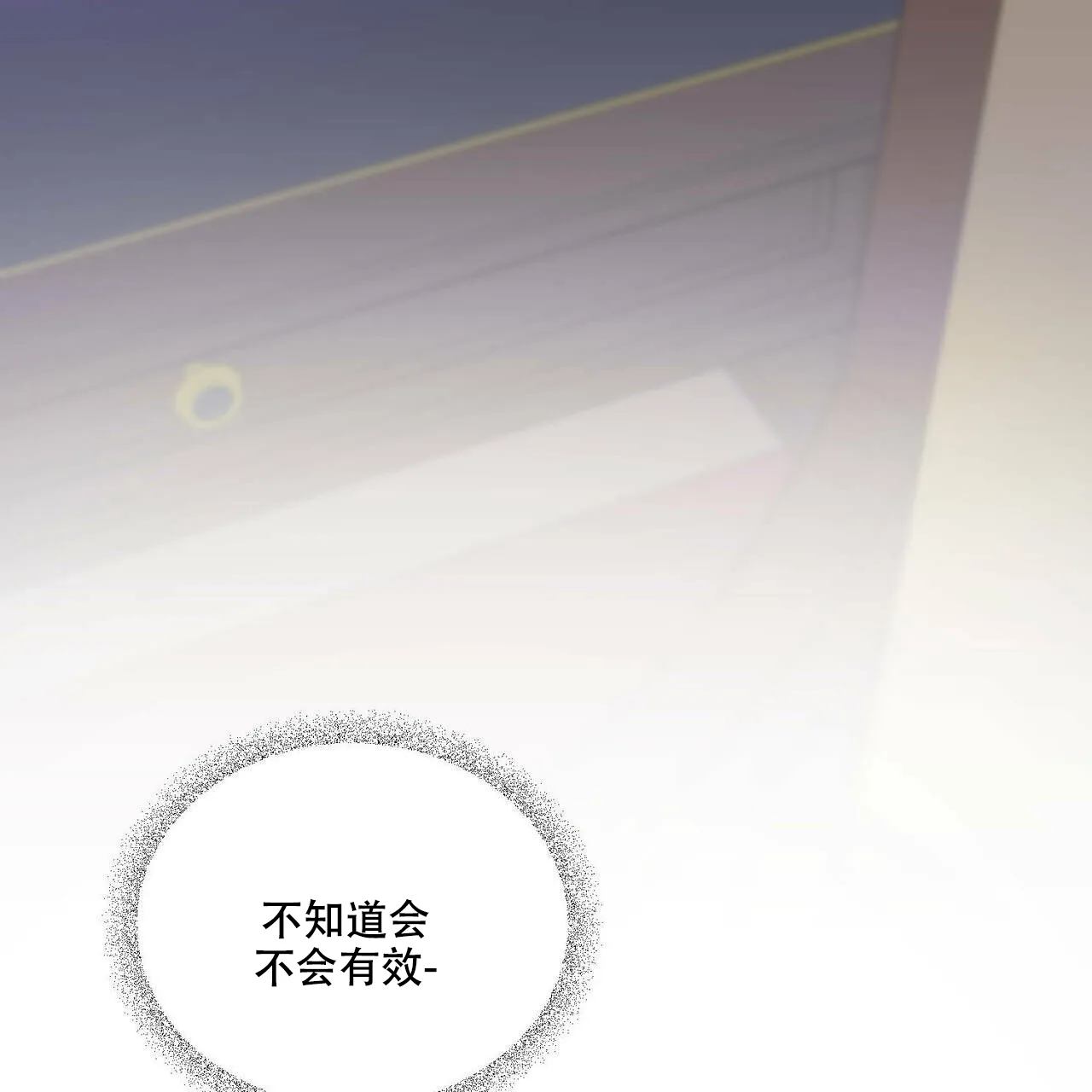 《我的主人》第34话 第12页