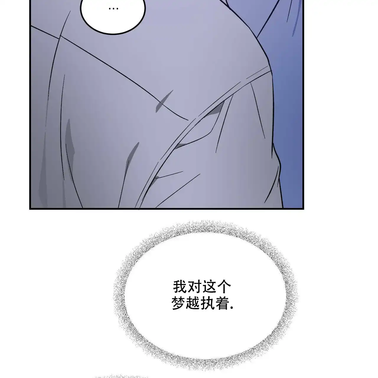 《我的主人》第34话 第25页