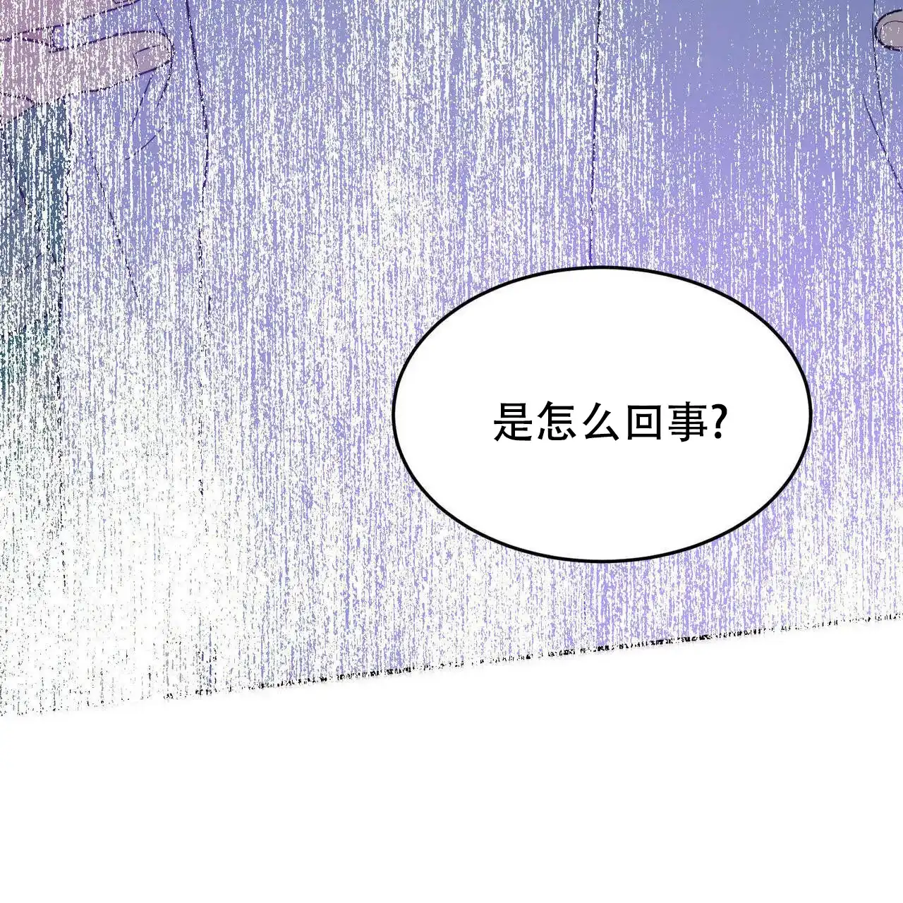 《我的主人》第34话 第39页